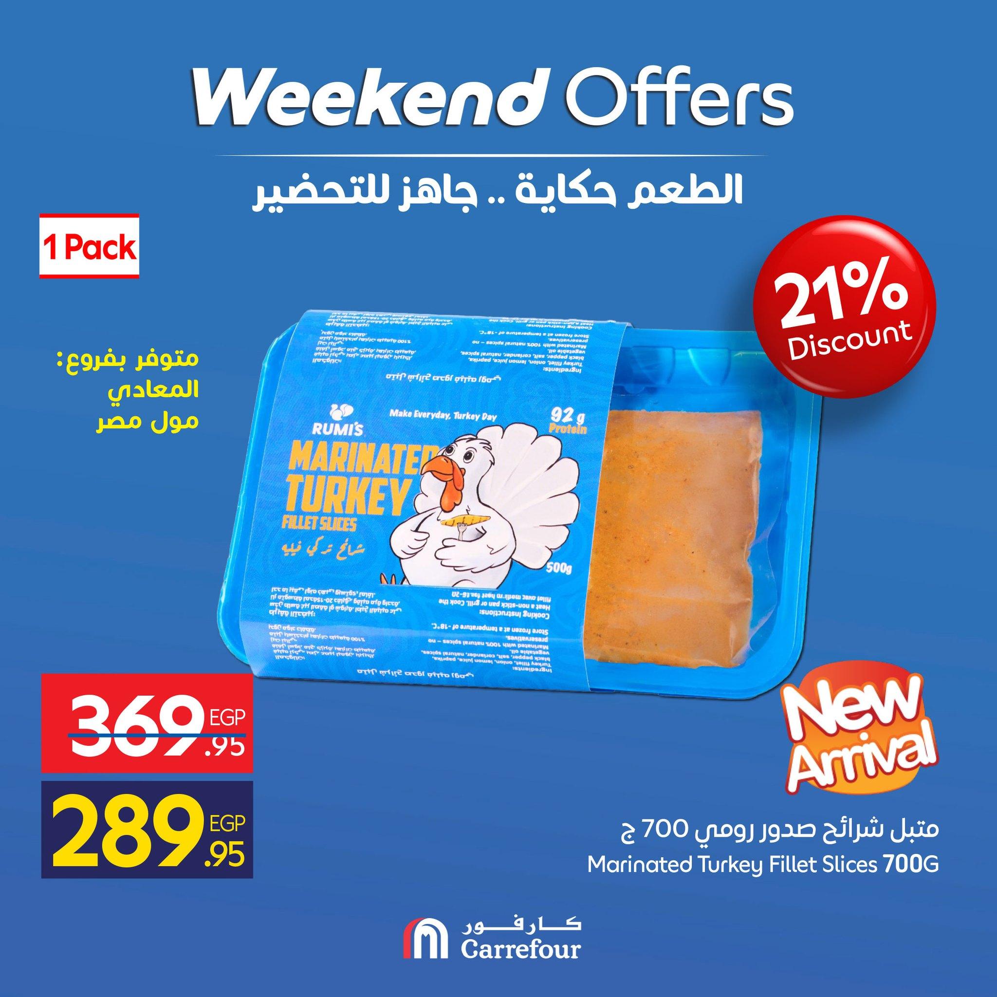 عروض كارفور 17-20 إبريل 2026 صفحة 7 - carrefour offers 17-20 April 2026 page 7