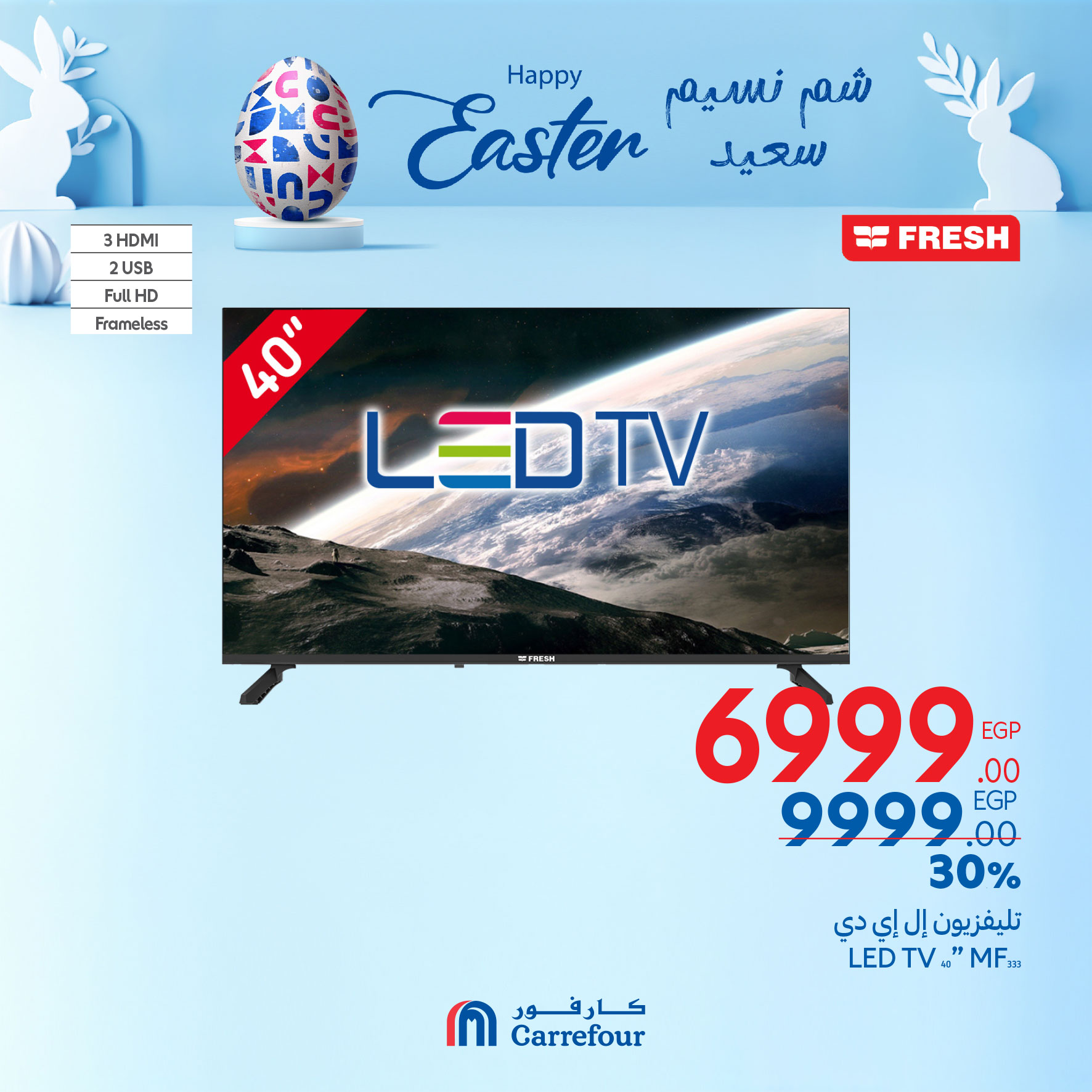 carrefour offers from 17apr to 22apr 2025 عروض كارفور من 17 إبريل حتى 22 إبريل 2025 صفحة رقم 2