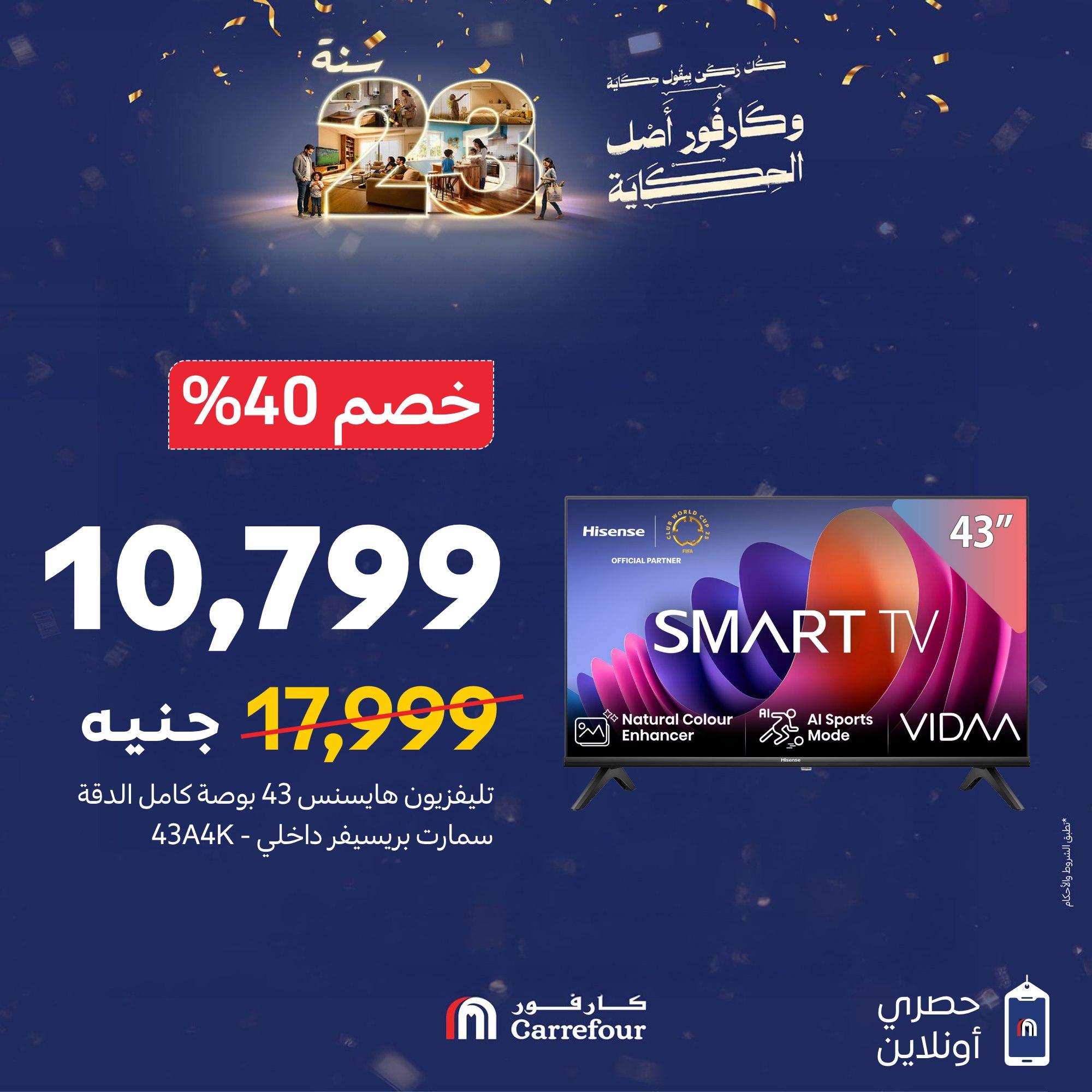 عروض كارفور 17-18 يناير 2026 صفحة 3 - carrefour offers 17-18 January 2026 page 3