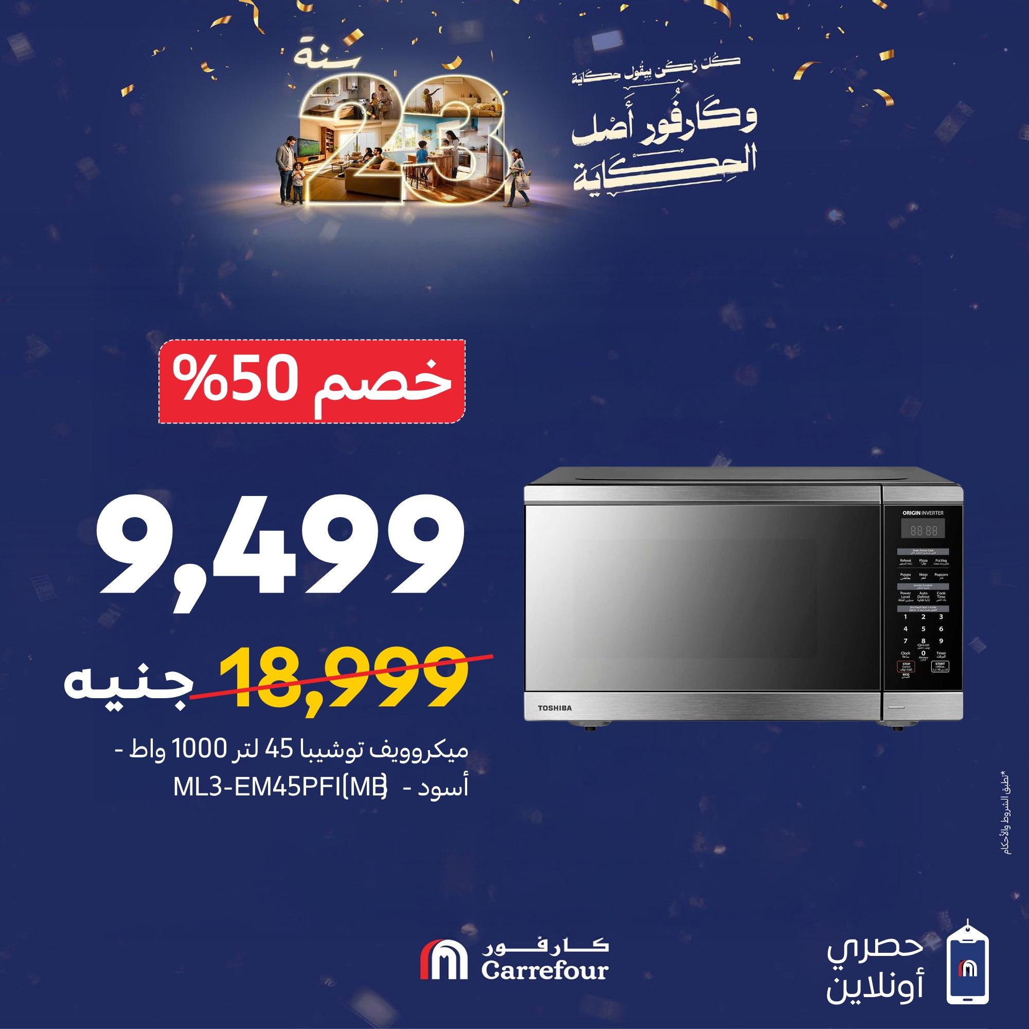 عروض كارفور 17-18 يناير 2026 صفحة 4 - carrefour offers 17-18 January 2026 page 4