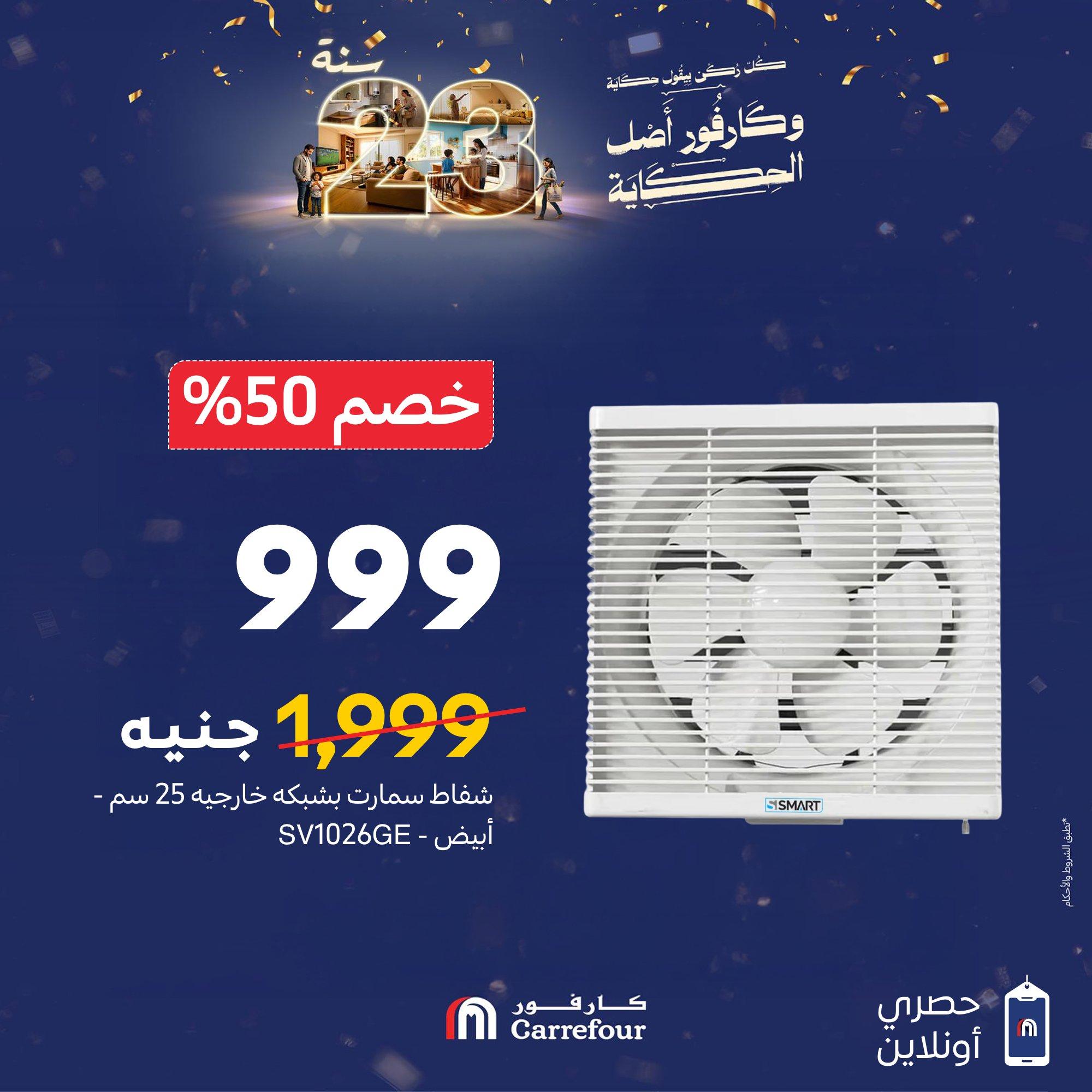 عروض كارفور 17-18 يناير 2026 صفحة 5 - carrefour offers 17-18 January 2026 page 5