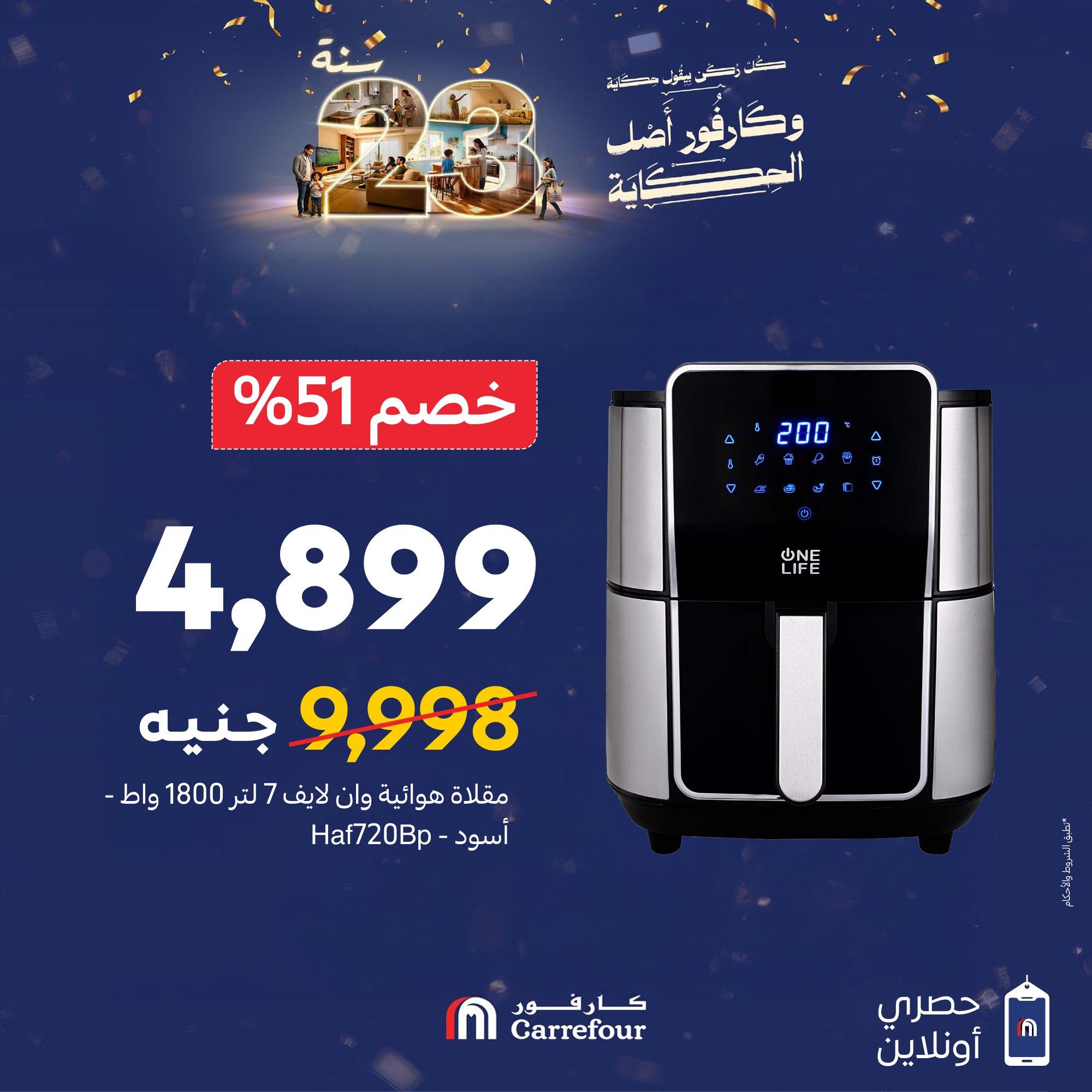 عروض كارفور 17-18 يناير 2026 صفحة 7 - carrefour offers 17-18 January 2026 page 7