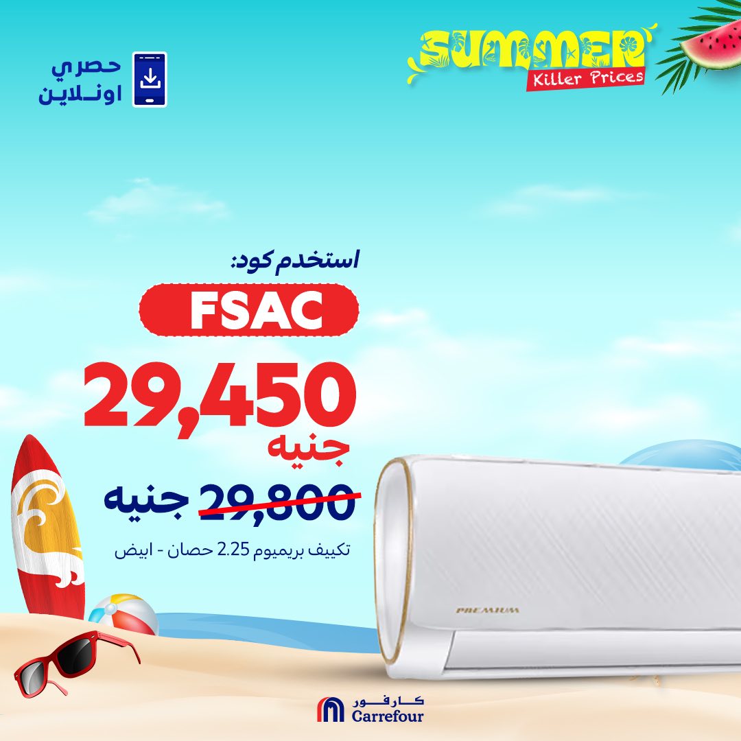 carrefour offers from 17jul to 2jun 2025 عروض كارفور من 17 يوليو حتى 2 يونيو 2025 صفحة رقم 3