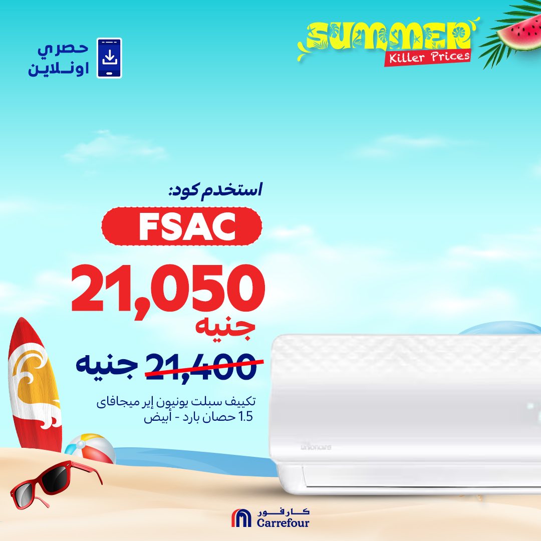carrefour offers from 17jul to 2jun 2025 عروض كارفور من 17 يوليو حتى 2 يونيو 2025 صفحة رقم 4