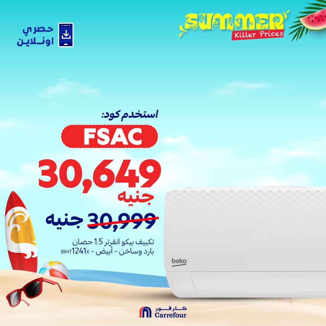 carrefour offers from 17jul to 2jun 2025 عروض كارفور من 17 يوليو حتى 2 يونيو 2025 صفحة رقم 5