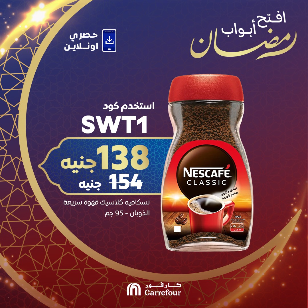 carrefour offers from 17mar to 19mar 2025 عروض كارفور من 17 مارس حتى 19 مارس 2025 صفحة رقم 4