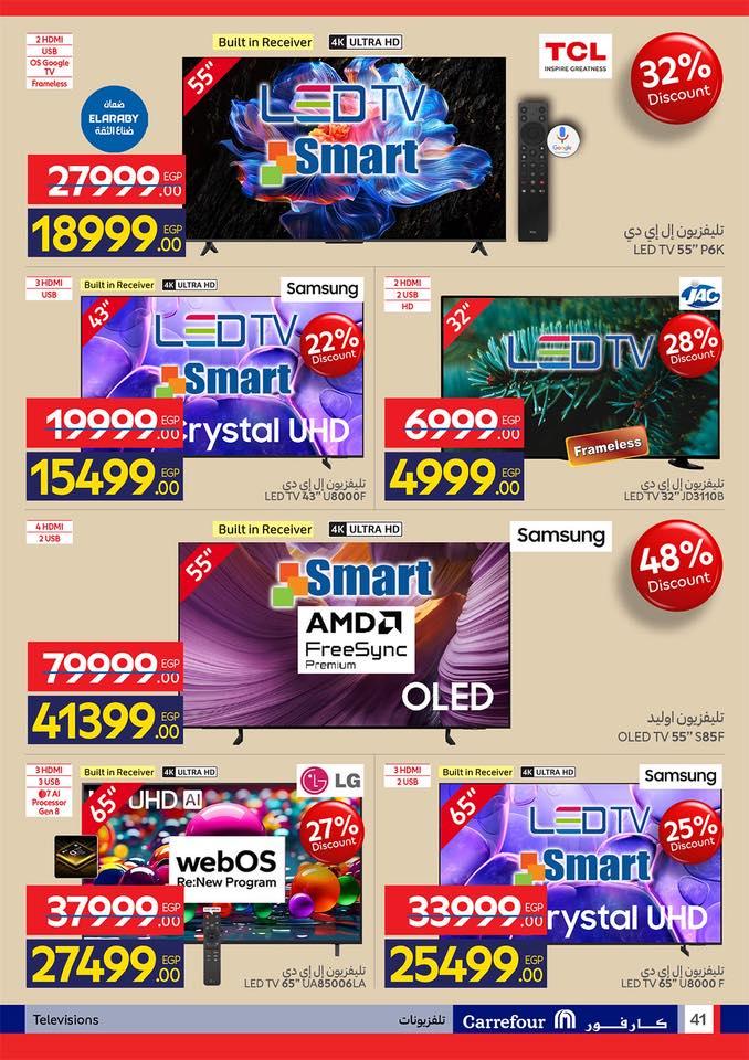 عروض كارفور 17-26 مايو 2026 صفحة 42