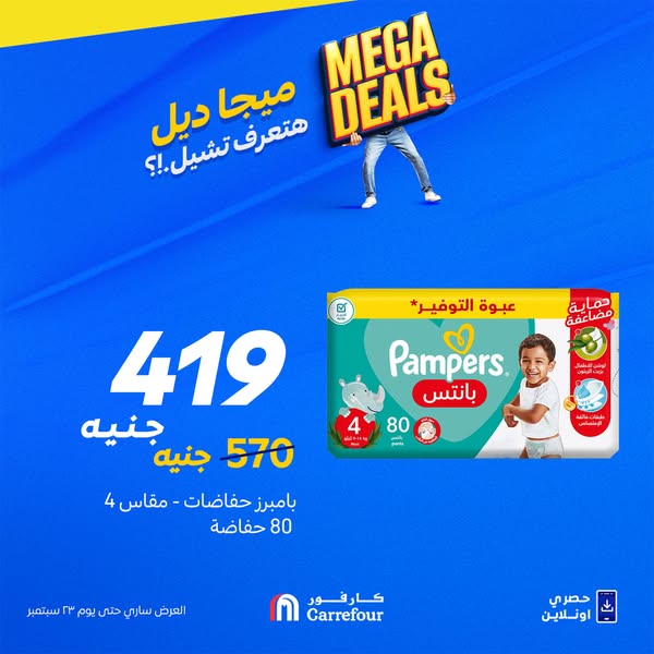 carrefour offers from 17sep to 30sep 2025 عروض كارفور من 17 سبتمبر حتى 30 سبتمبر 2025 صفحة رقم 2