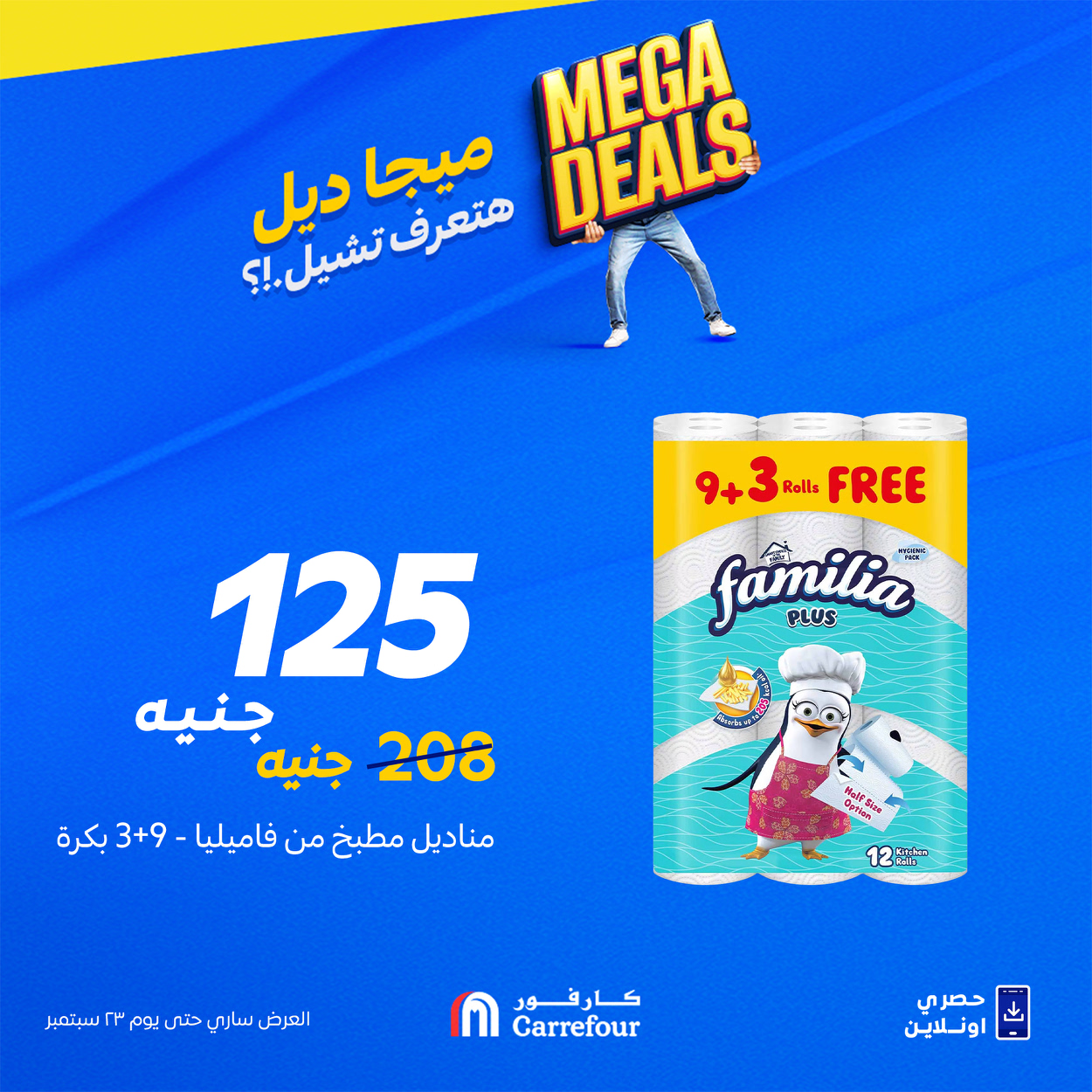 carrefour offers from 17sep to 30sep 2025 عروض كارفور من 17 سبتمبر حتى 30 سبتمبر 2025 صفحة رقم 4