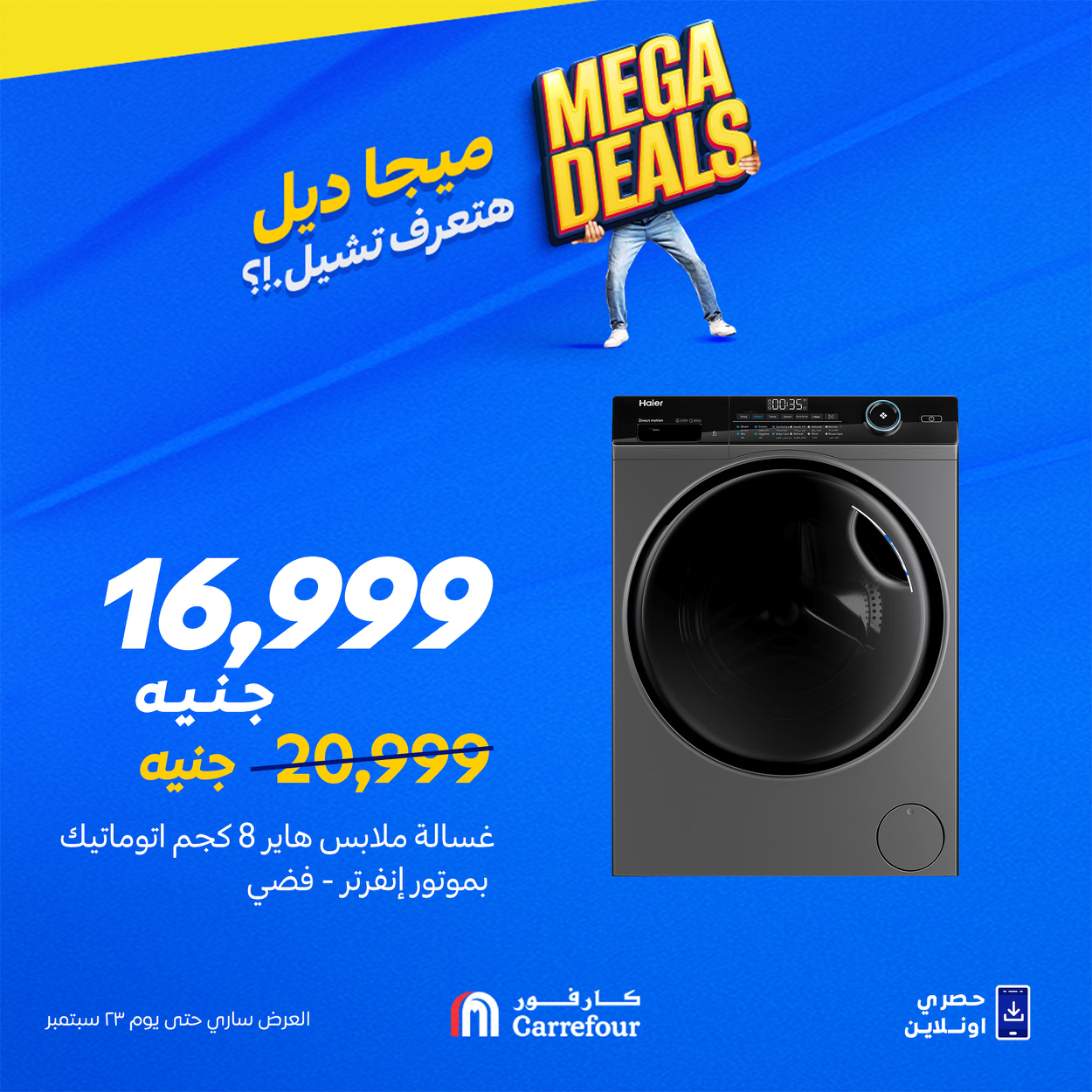 carrefour offers from 17sep to 30sep 2025 عروض كارفور من 17 سبتمبر حتى 30 سبتمبر 2025 صفحة رقم 7