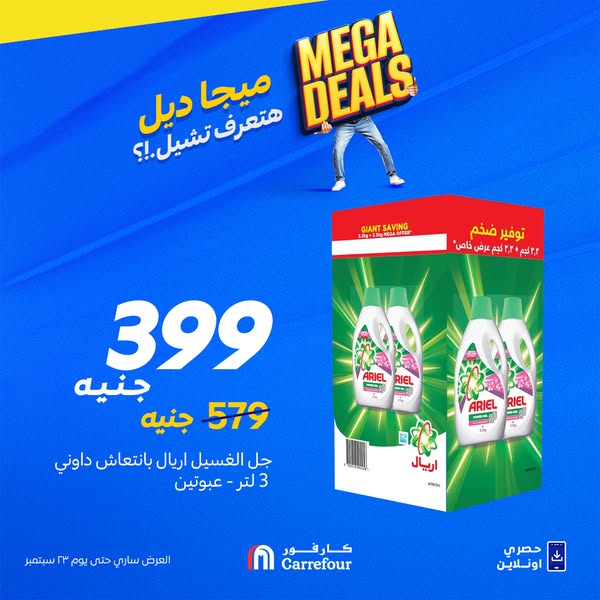 carrefour offers from 17sep to 30sep 2025 عروض كارفور من 17 سبتمبر حتى 30 سبتمبر 2025 صفحة رقم 8