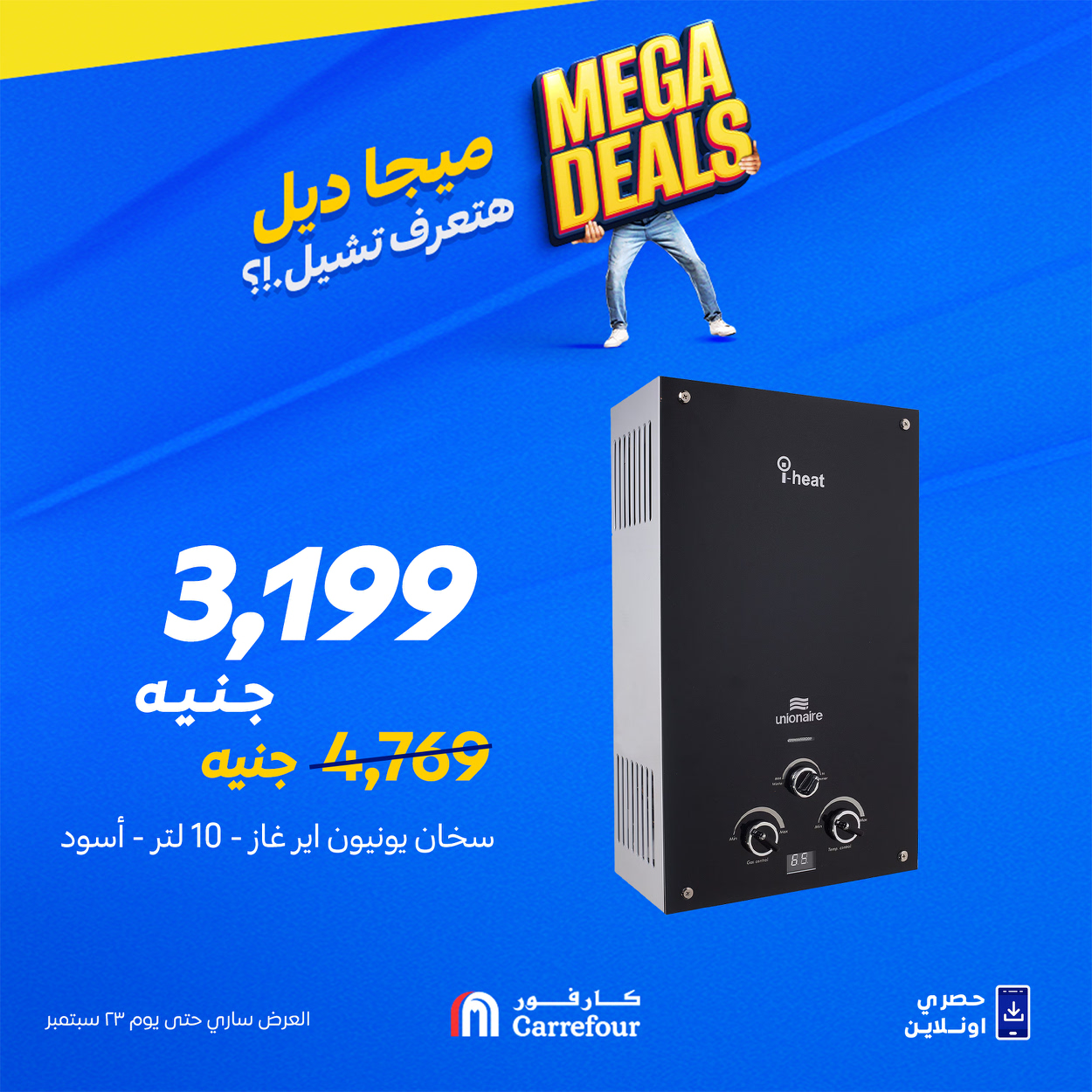 carrefour offers from 17sep to 30sep 2025 عروض كارفور من 17 سبتمبر حتى 30 سبتمبر 2025 صفحة رقم 9
