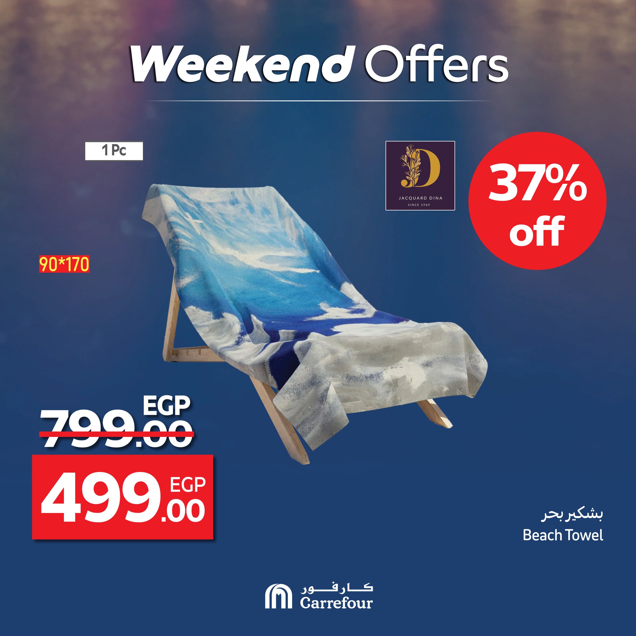carrefour offers from 18jun to 1jun 2025 عروض كارفور من 18 يونيو حتى 1 يونيو 2025 صفحة رقم 2