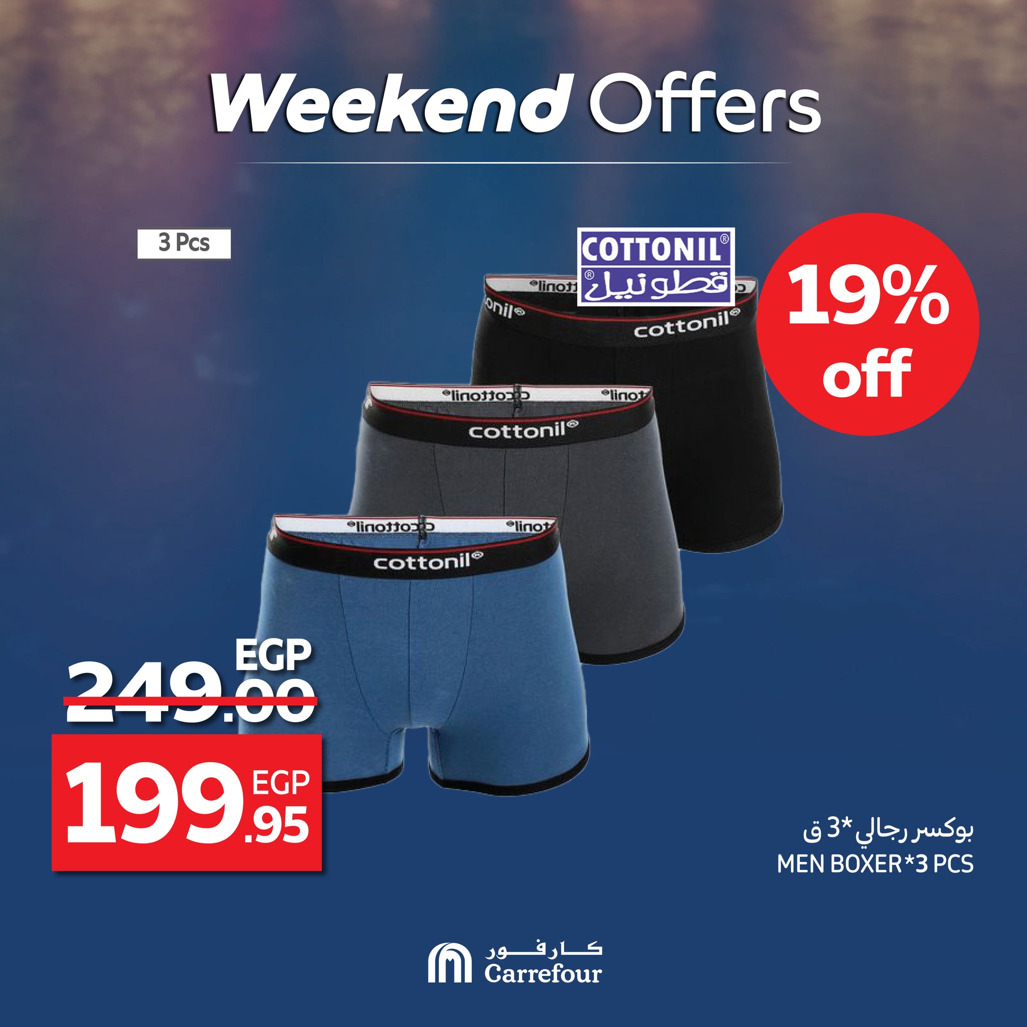 carrefour offers from 18jun to 1jun 2025 عروض كارفور من 18 يونيو حتى 1 يونيو 2025 صفحة رقم 6