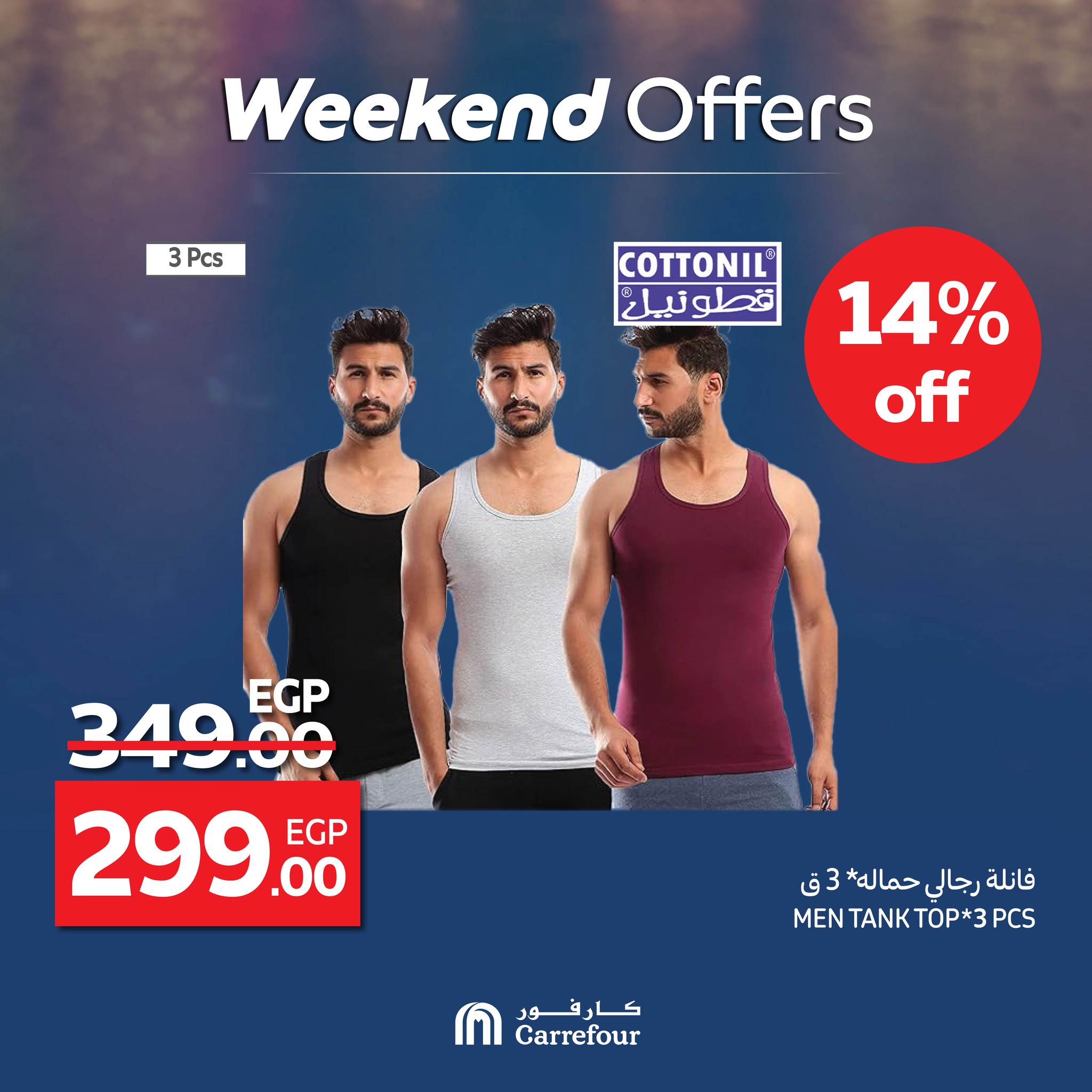 carrefour offers from 18jun to 1jun 2025 عروض كارفور من 18 يونيو حتى 1 يونيو 2025 صفحة رقم 7