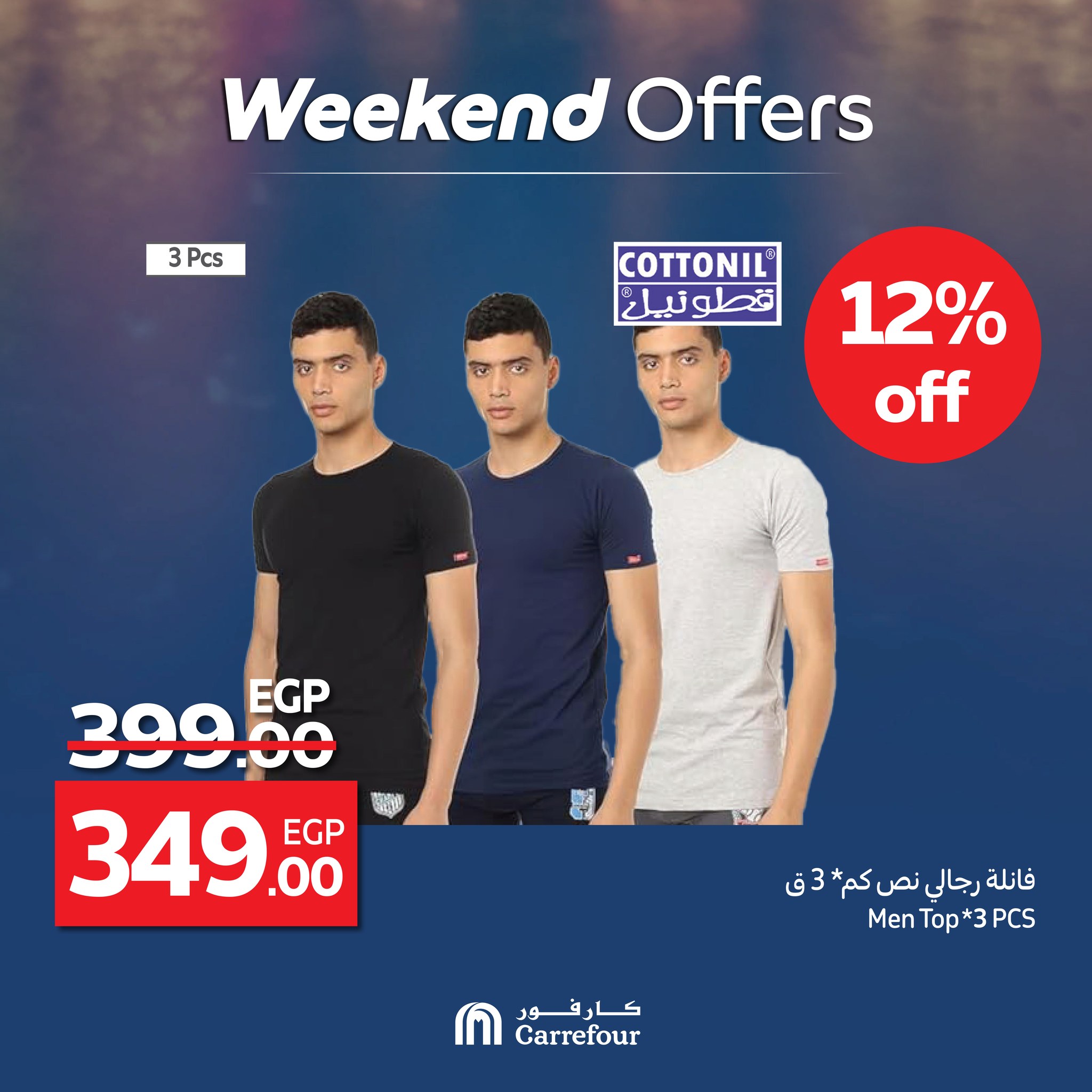 carrefour offers from 18jun to 1jun 2025 عروض كارفور من 18 يونيو حتى 1 يونيو 2025 صفحة رقم 8
