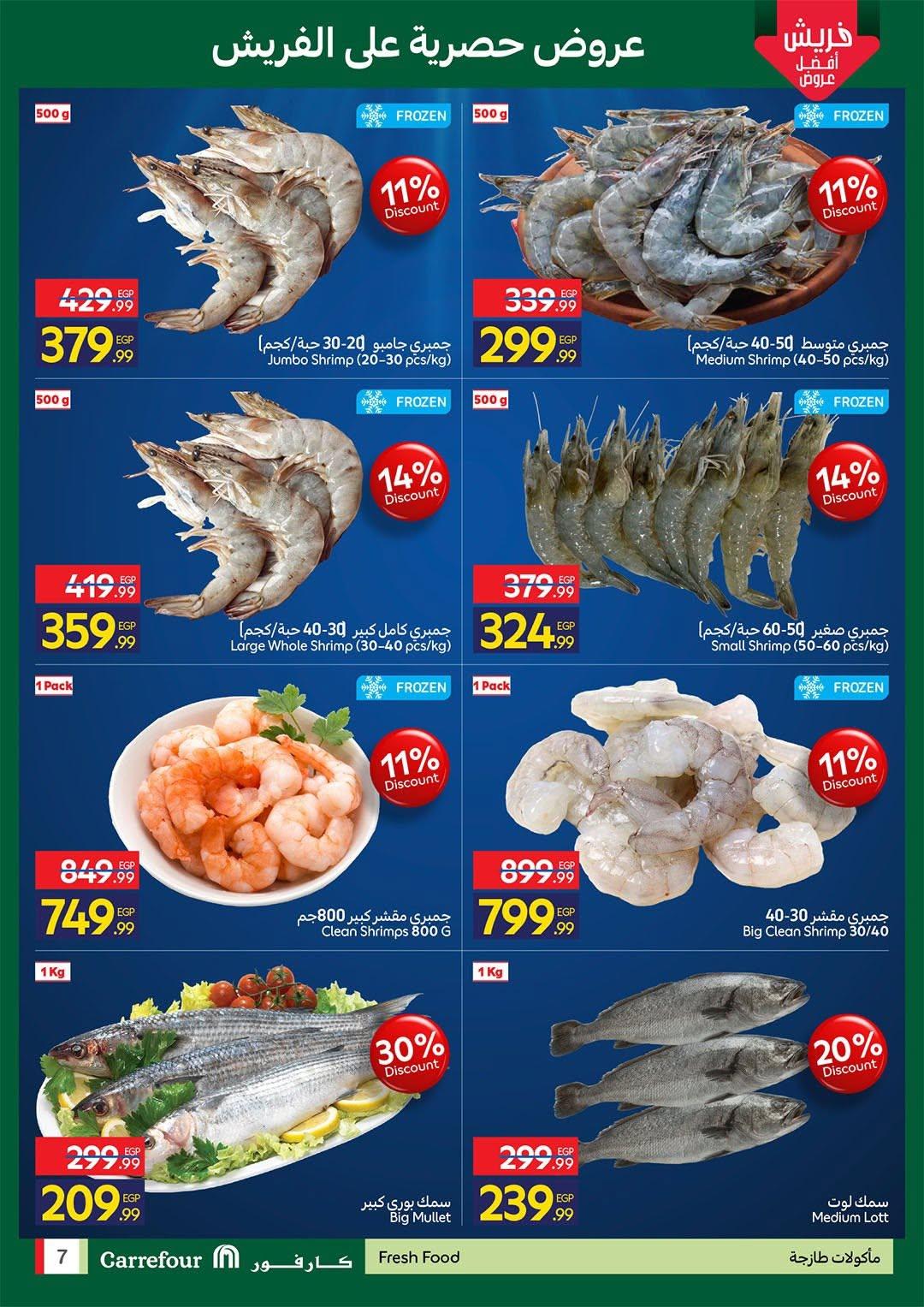 عروض كارفور 18-21 يونيو 2026 صفحة 2 - carrefour offers 18-21 June 2026 page 2