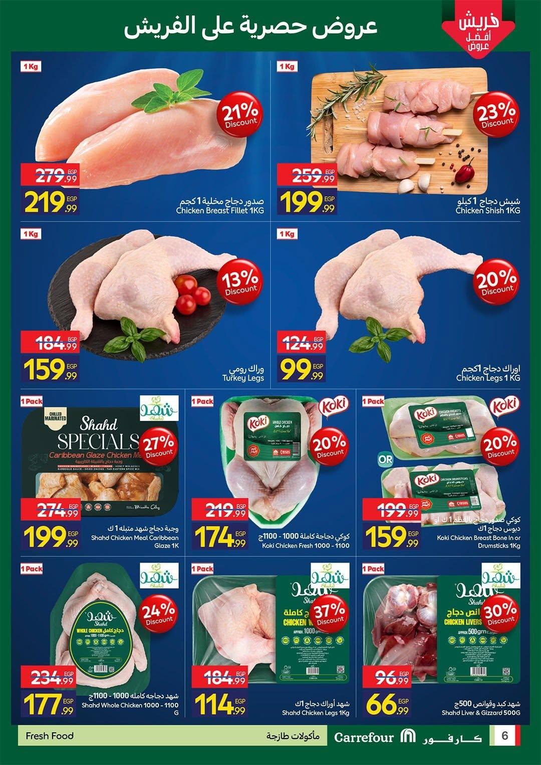 عروض كارفور 18-21 يونيو 2026 صفحة 3 - carrefour offers 18-21 June 2026 page 3