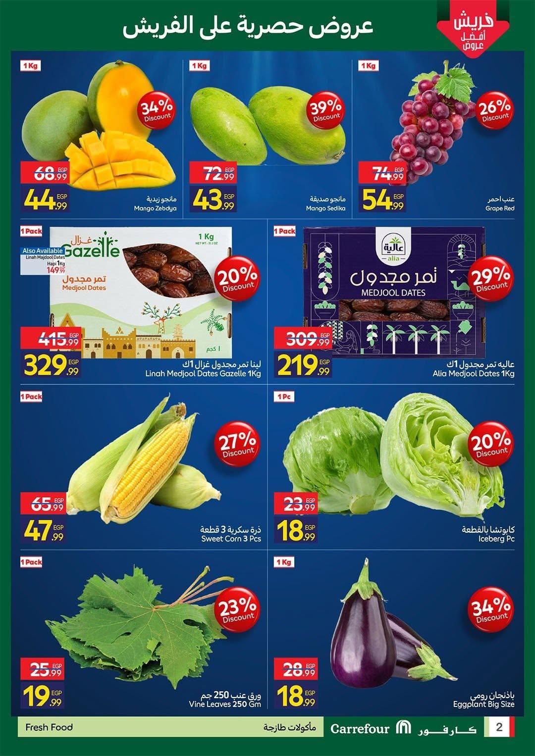 عروض كارفور 18-21 يونيو 2026 صفحة 7 - carrefour offers 18-21 June 2026 page 7