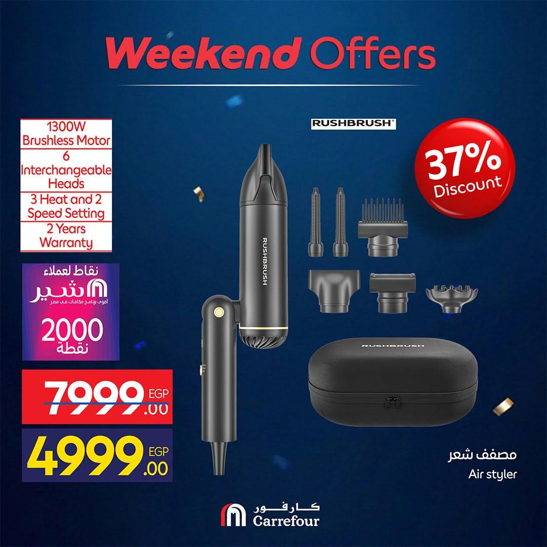 عروض كارفور على الاجهزة الكهربائية 18-21 يونيو 2026 صفحة 3 - carrefour offers 18-21 June 2026 page 3