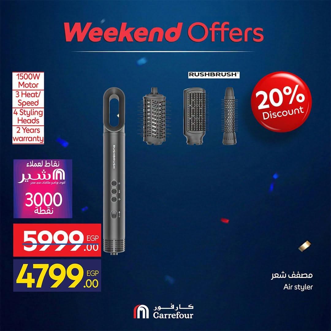 عروض كارفور على الاجهزة الكهربائية 18-21 يونيو 2026 صفحة 4 - carrefour offers 18-21 June 2026 page 4