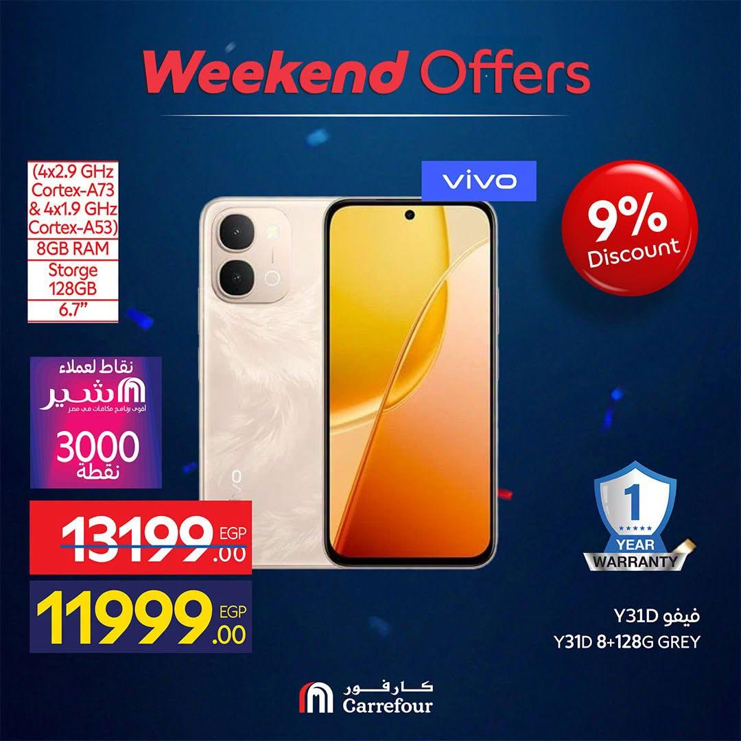 عروض كارفور على الاجهزة الكهربائية 18-21 يونيو 2026 صفحة 43 - carrefour offers 18-21 June 2026 page 43