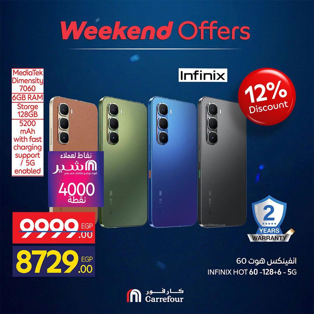 عروض كارفور على الاجهزة الكهربائية 18-21 يونيو 2026 صفحة 44 - carrefour offers 18-21 June 2026 page 44