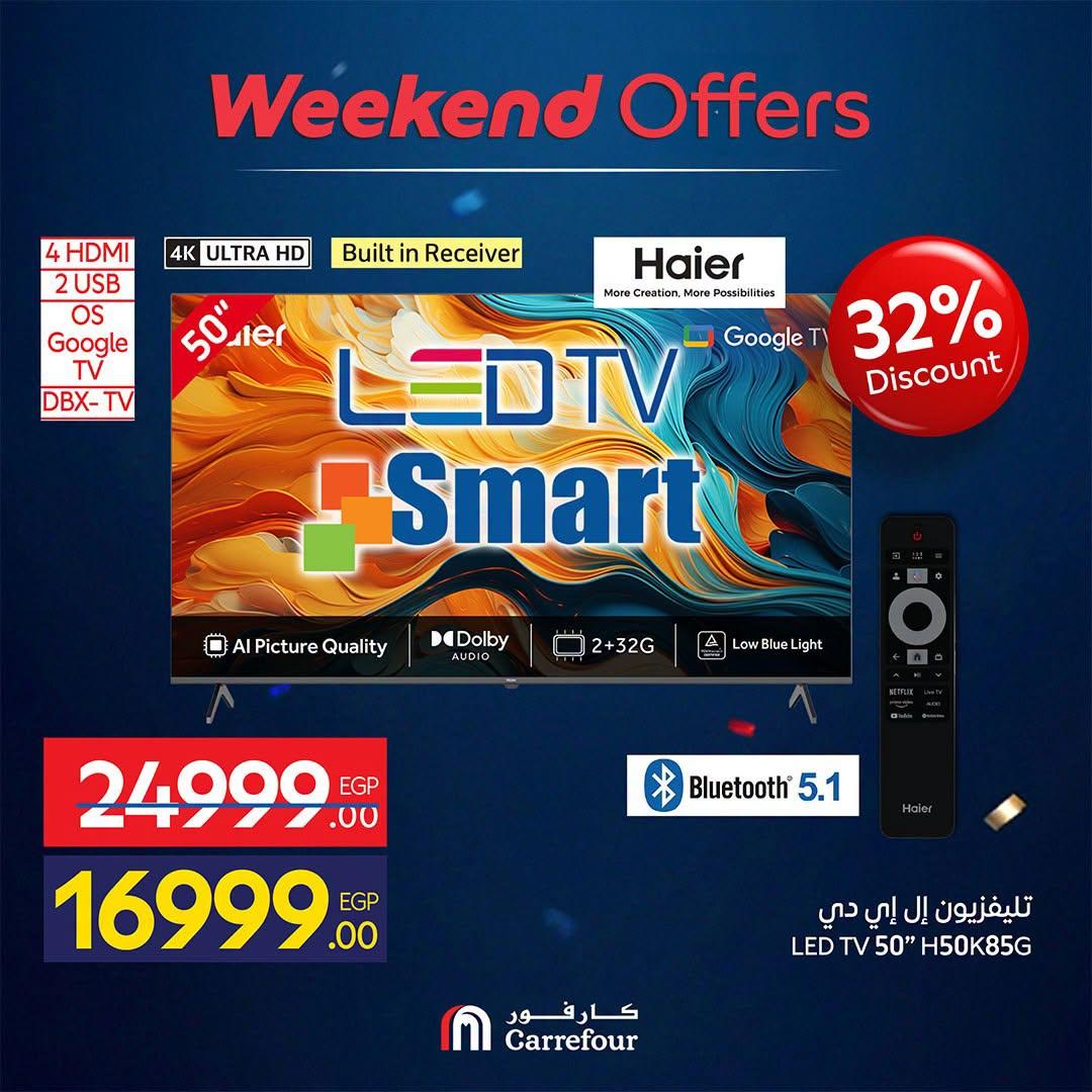 عروض كارفور على الاجهزة الكهربائية 18-21 يونيو 2026 صفحة 62 - carrefour offers 18-21 June 2026 page 62