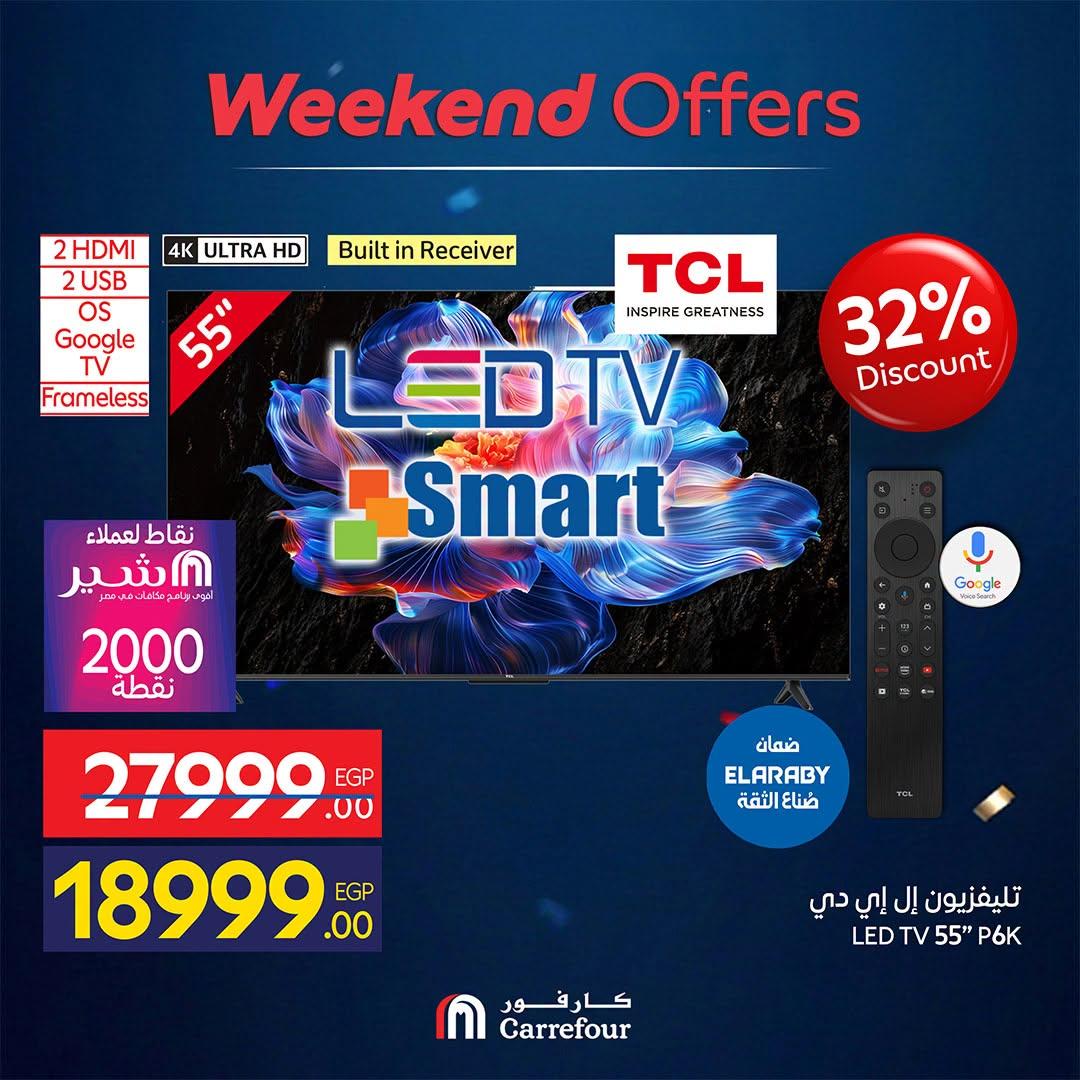 عروض كارفور على الاجهزة الكهربائية 18-21 يونيو 2026 صفحة 67 - carrefour offers 18-21 June 2026 page 67