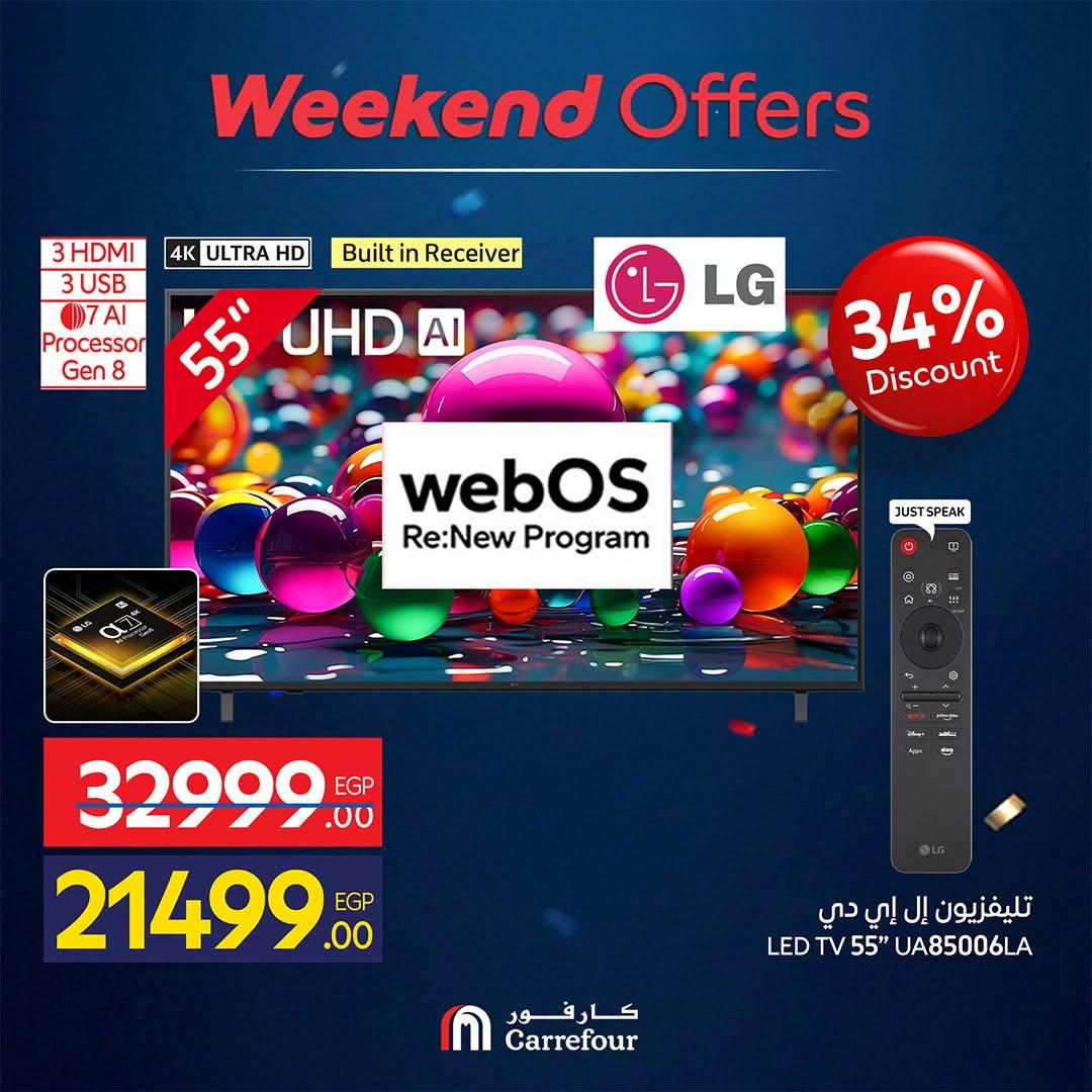 عروض كارفور على الاجهزة الكهربائية 18-21 يونيو 2026 صفحة 69 - carrefour offers 18-21 June 2026 page 69