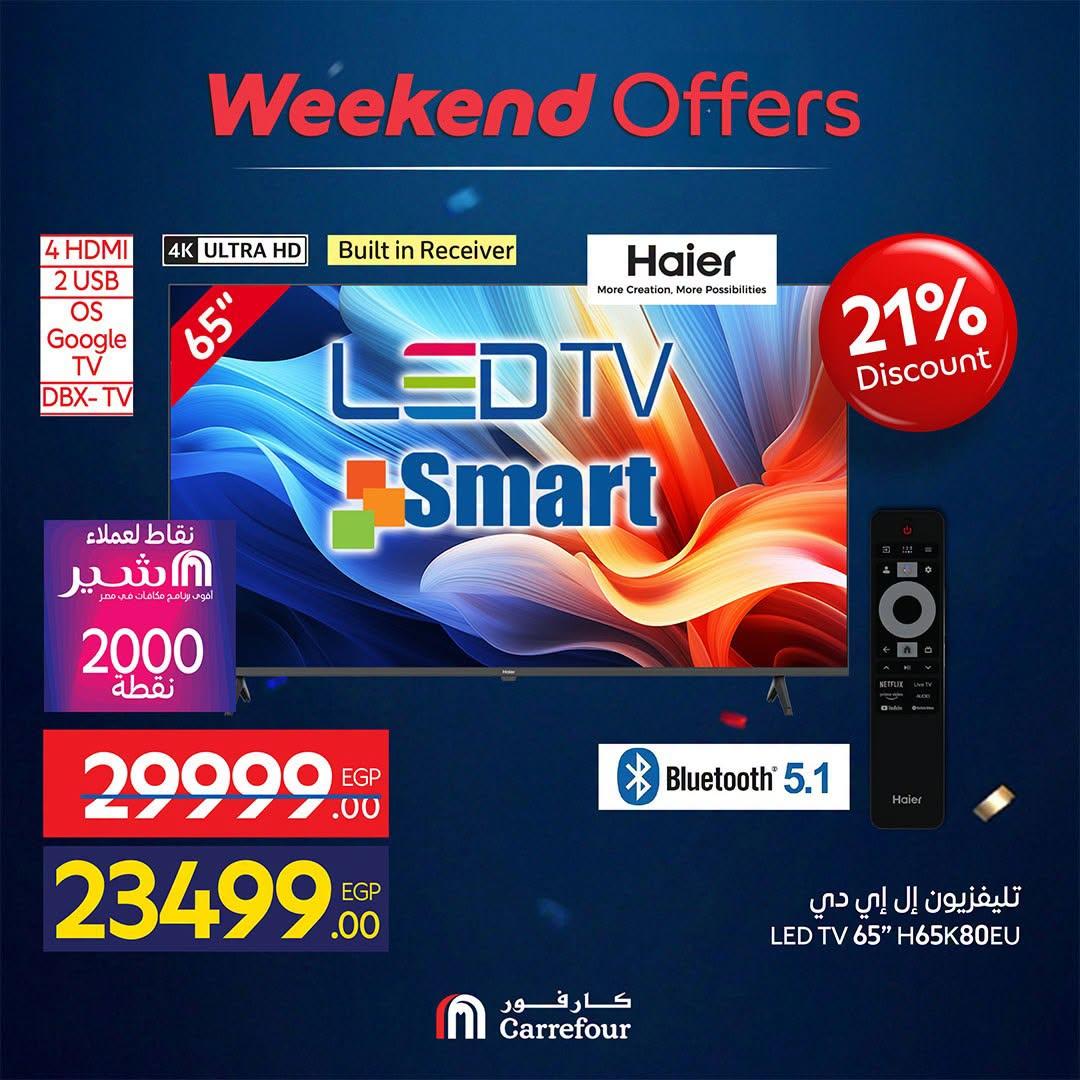 عروض كارفور على الاجهزة الكهربائية 18-21 يونيو 2026 صفحة 71 - carrefour offers 18-21 June 2026 page 71
