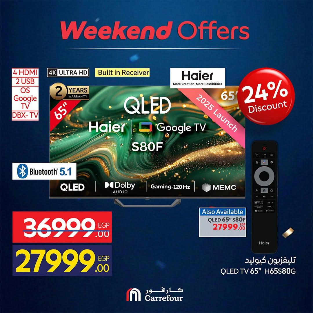 عروض كارفور على الاجهزة الكهربائية 18-21 يونيو 2026 صفحة 73 - carrefour offers 18-21 June 2026 page 73