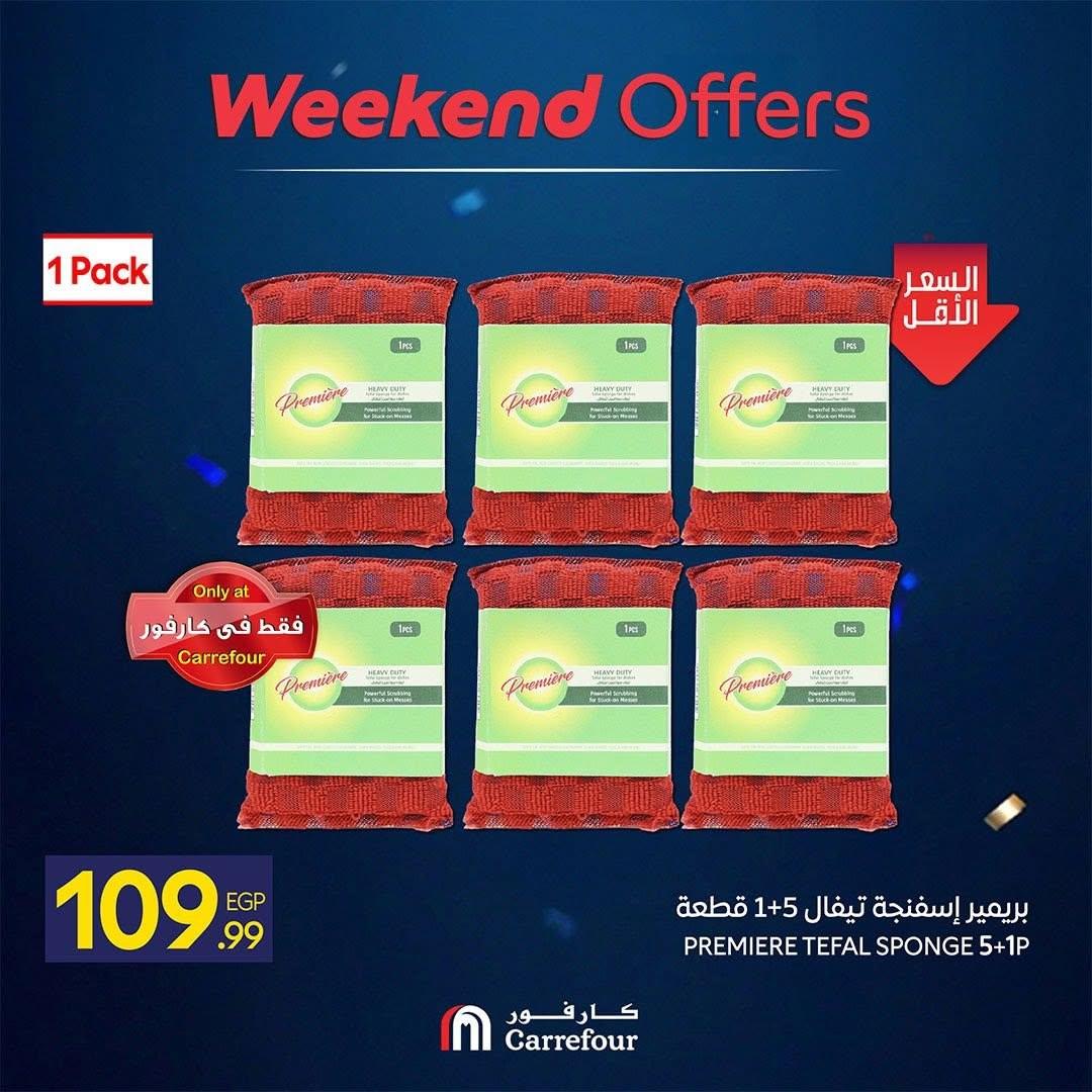 عروض كارفور على البقالة 18-21 يونيو 2026  صفحة 3 - carrefour offers 18-21 June 2026 page 3