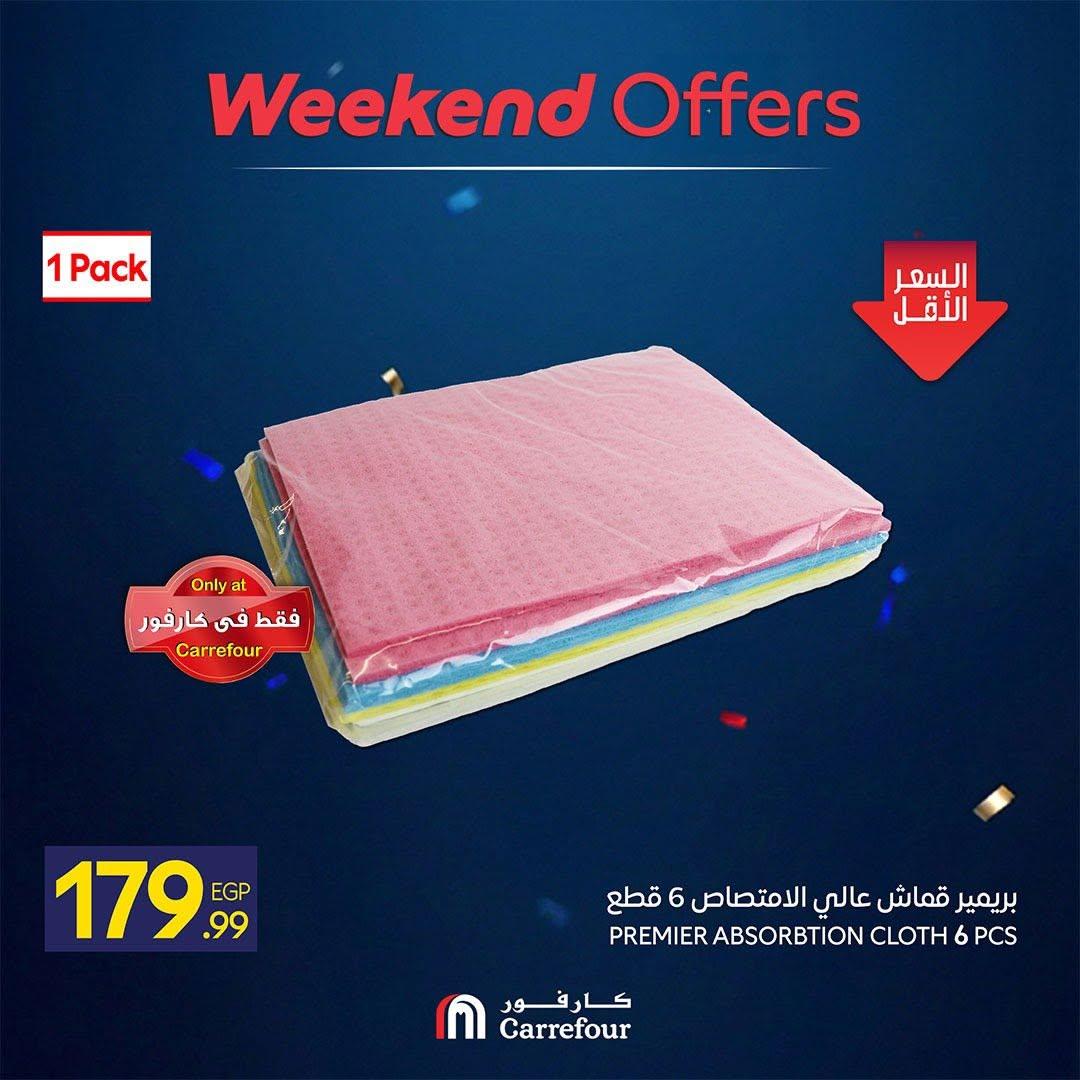 عروض كارفور على البقالة 18-21 يونيو 2026  صفحة 4 - carrefour offers 18-21 June 2026 page 4