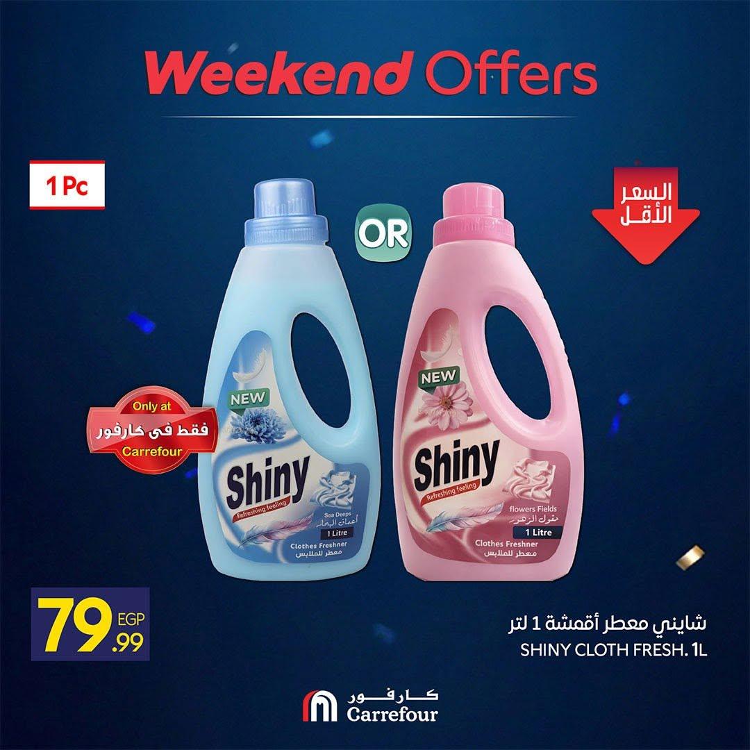 عروض كارفور على البقالة 18-21 يونيو 2026  صفحة 5 - carrefour offers 18-21 June 2026 page 5