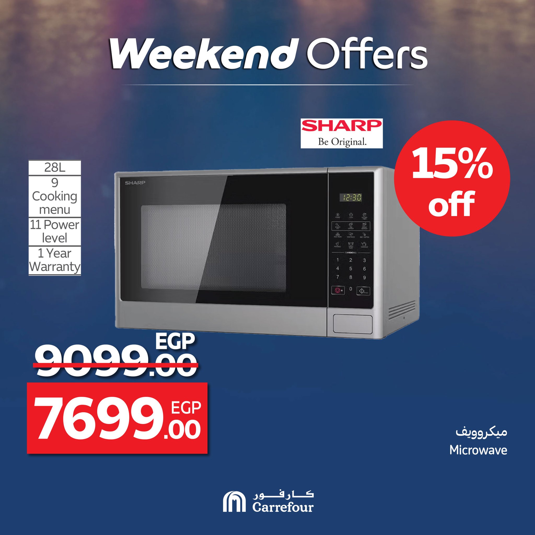 carrefour offers from 18jun to 6jun 2025 عروض كارفور من 18 يونيو حتى 6 يونيو 2025 صفحة رقم 10