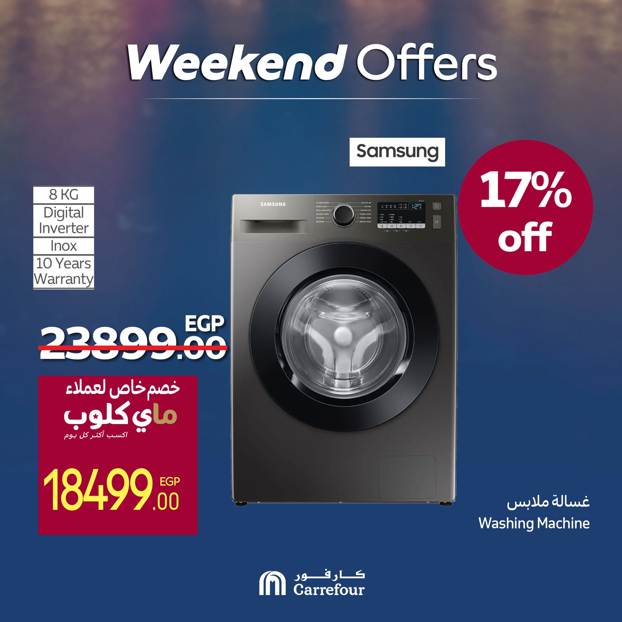 carrefour offers from 18jun to 6jun 2025 عروض كارفور من 18 يونيو حتى 6 يونيو 2025 صفحة رقم 11