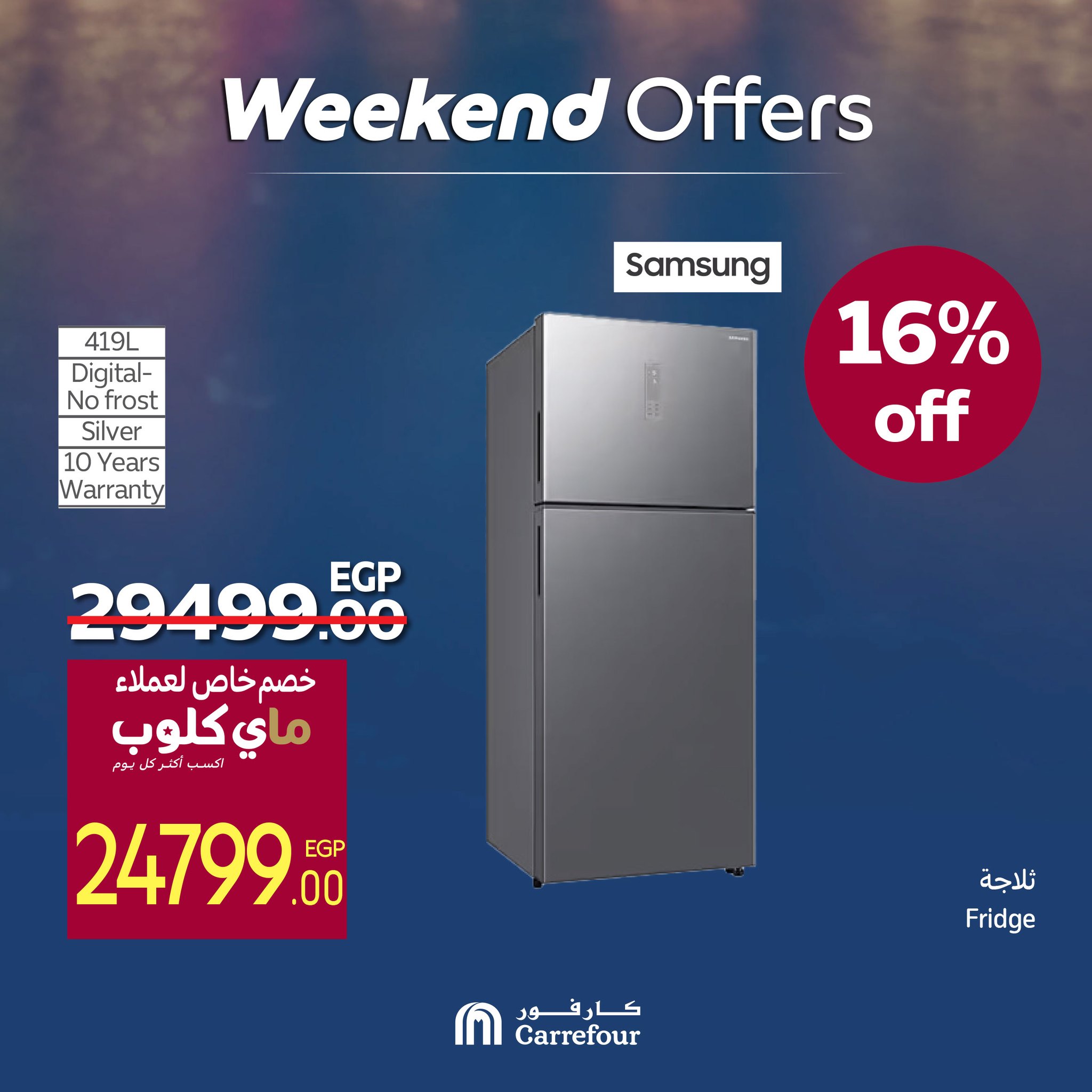 carrefour offers from 18jun to 6jun 2025 عروض كارفور من 18 يونيو حتى 6 يونيو 2025 صفحة رقم 2