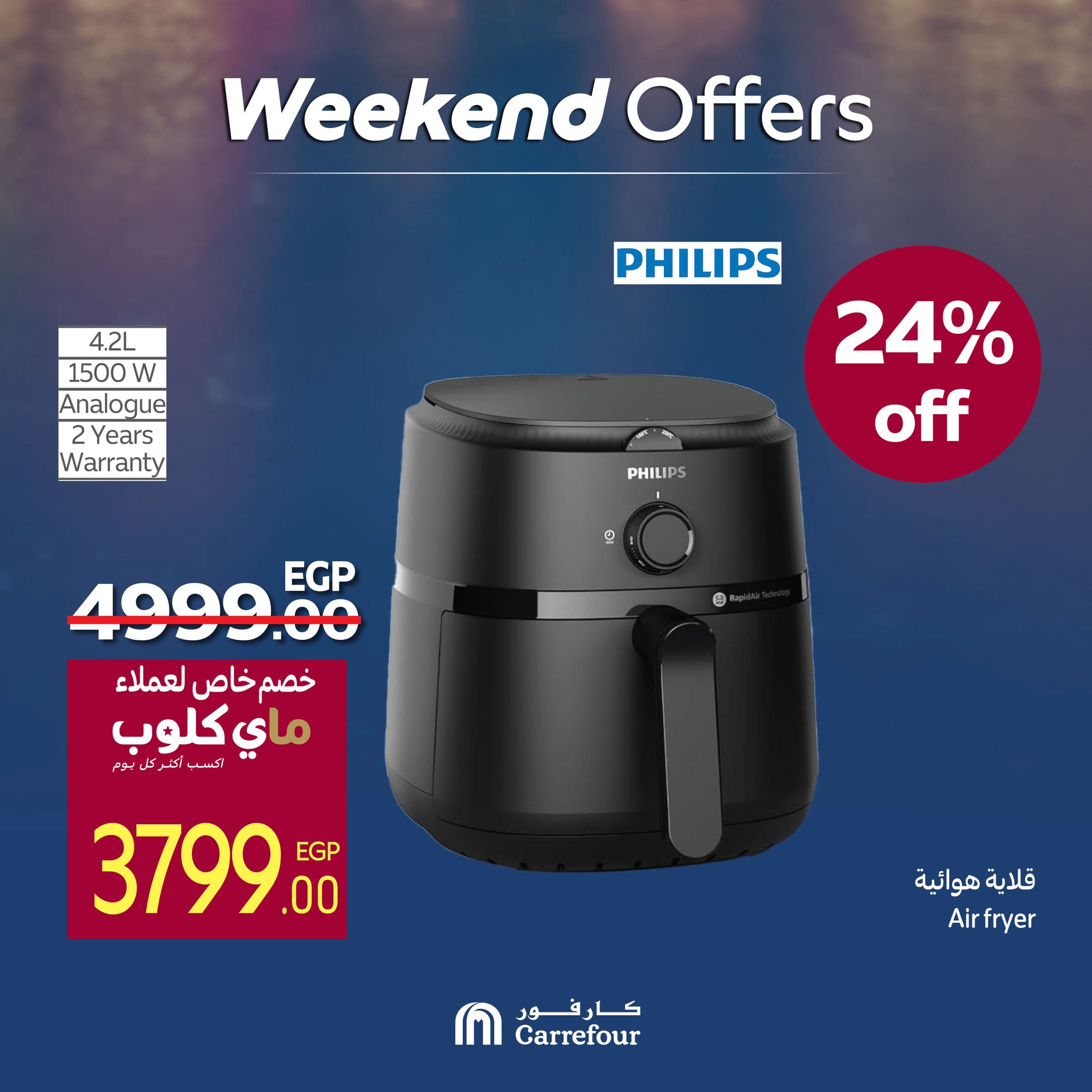 carrefour offers from 18jun to 6jun 2025 عروض كارفور من 18 يونيو حتى 6 يونيو 2025 صفحة رقم 4