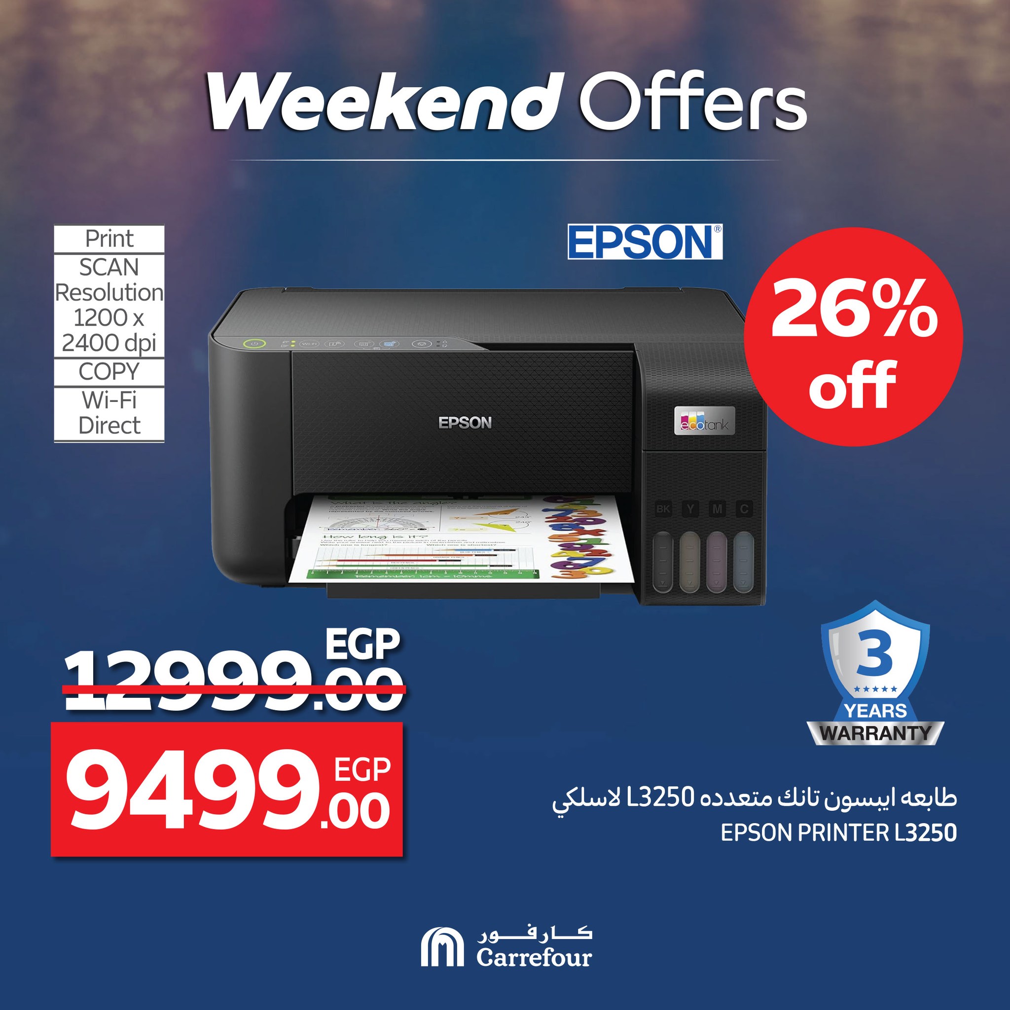 carrefour offers from 18jun to 6jun 2025 عروض كارفور من 18 يونيو حتى 6 يونيو 2025 صفحة رقم 7