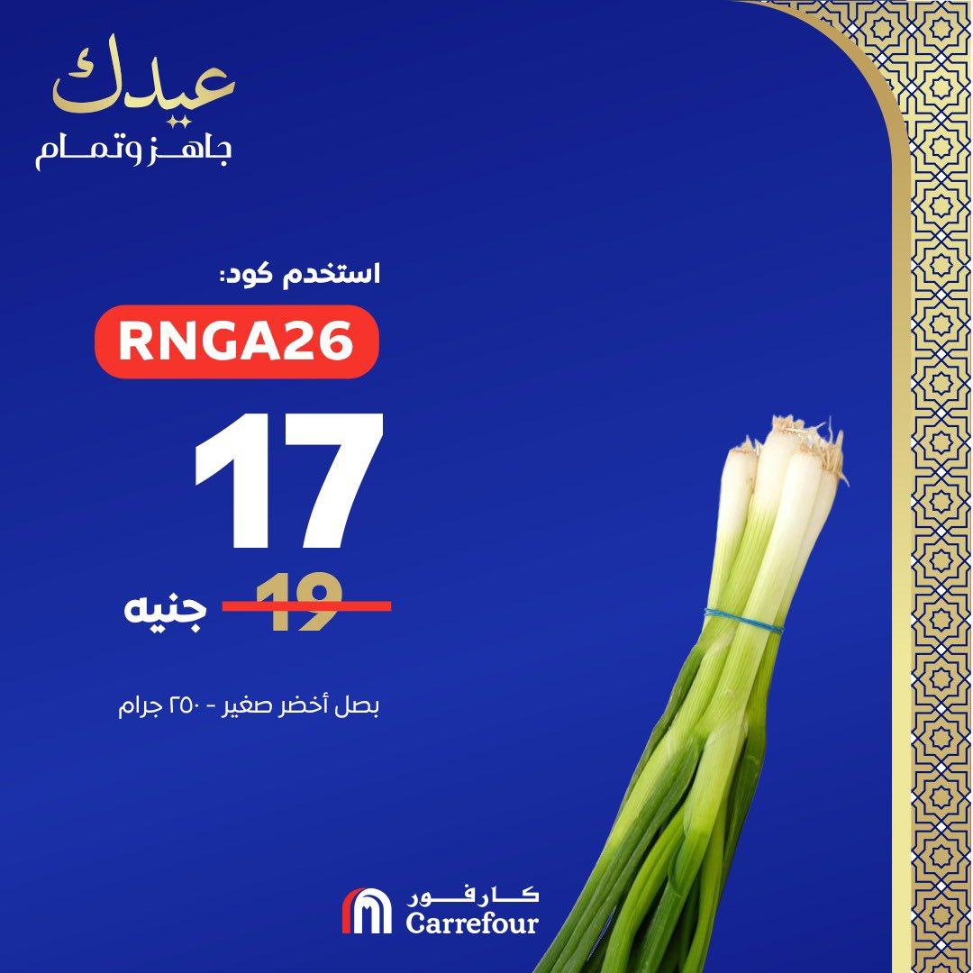 عروض كارفور عروض عيد الفطر من 18 مارس 2026  صفحة 10 - carrefour offers 18-18 March 2026 page 10