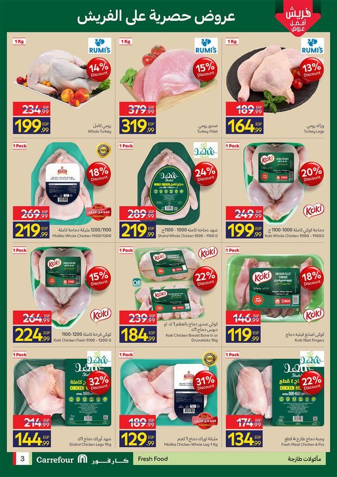 عروض كارفور 18-20 مايو 2026 صفحة 2 - carrefour offers 18-20 May 2026 page 2