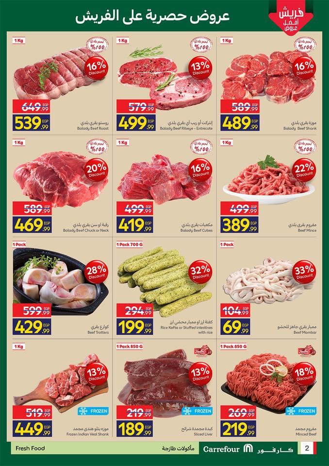 عروض كارفور 18-20 مايو 2026 صفحة 3 - carrefour offers 18-20 May 2026 page 3