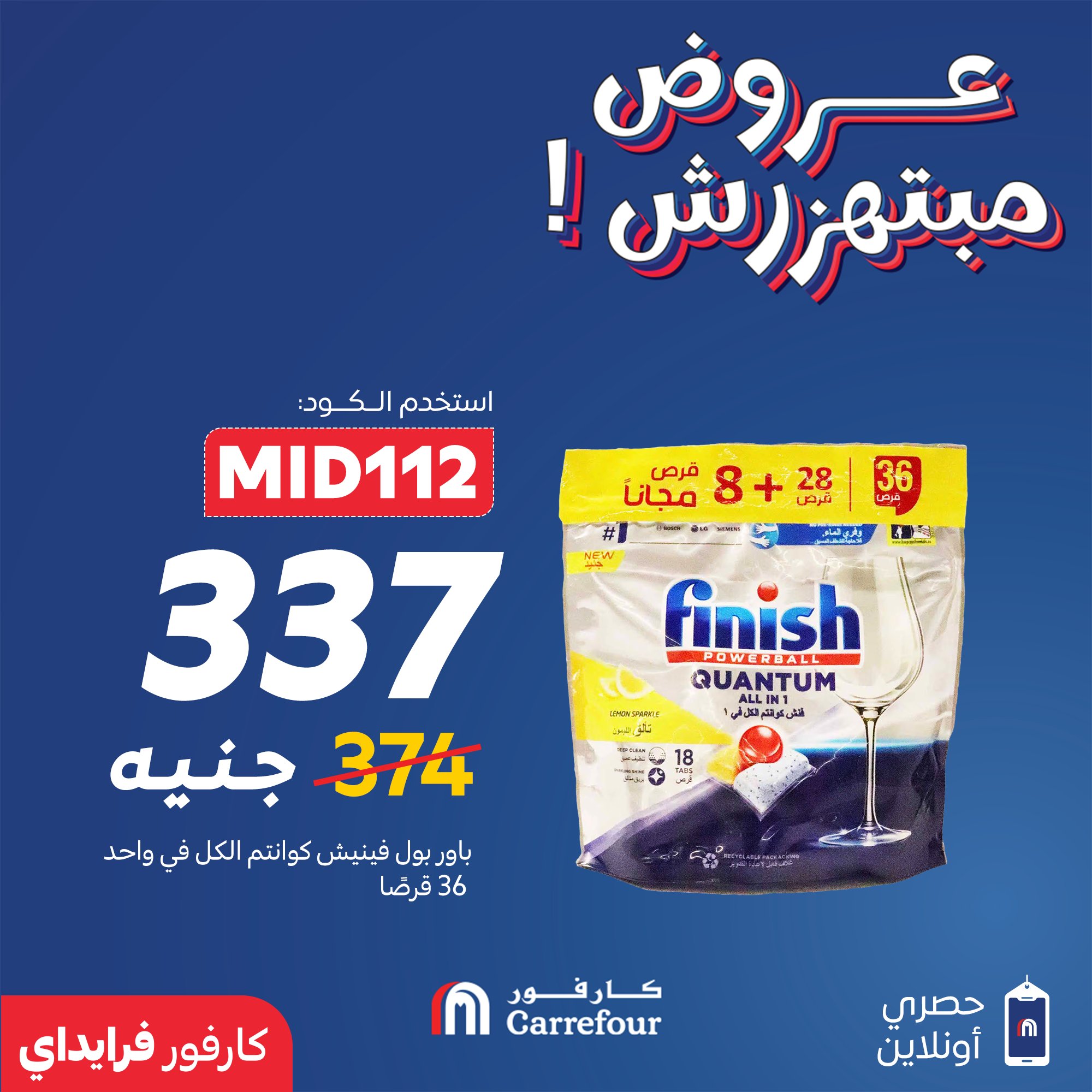 carrefour offers from 18nov to 2nov 2025 عروض كارفور من 18 نوفمبر حتى 2 نوفمبر 2025 صفحة رقم 2