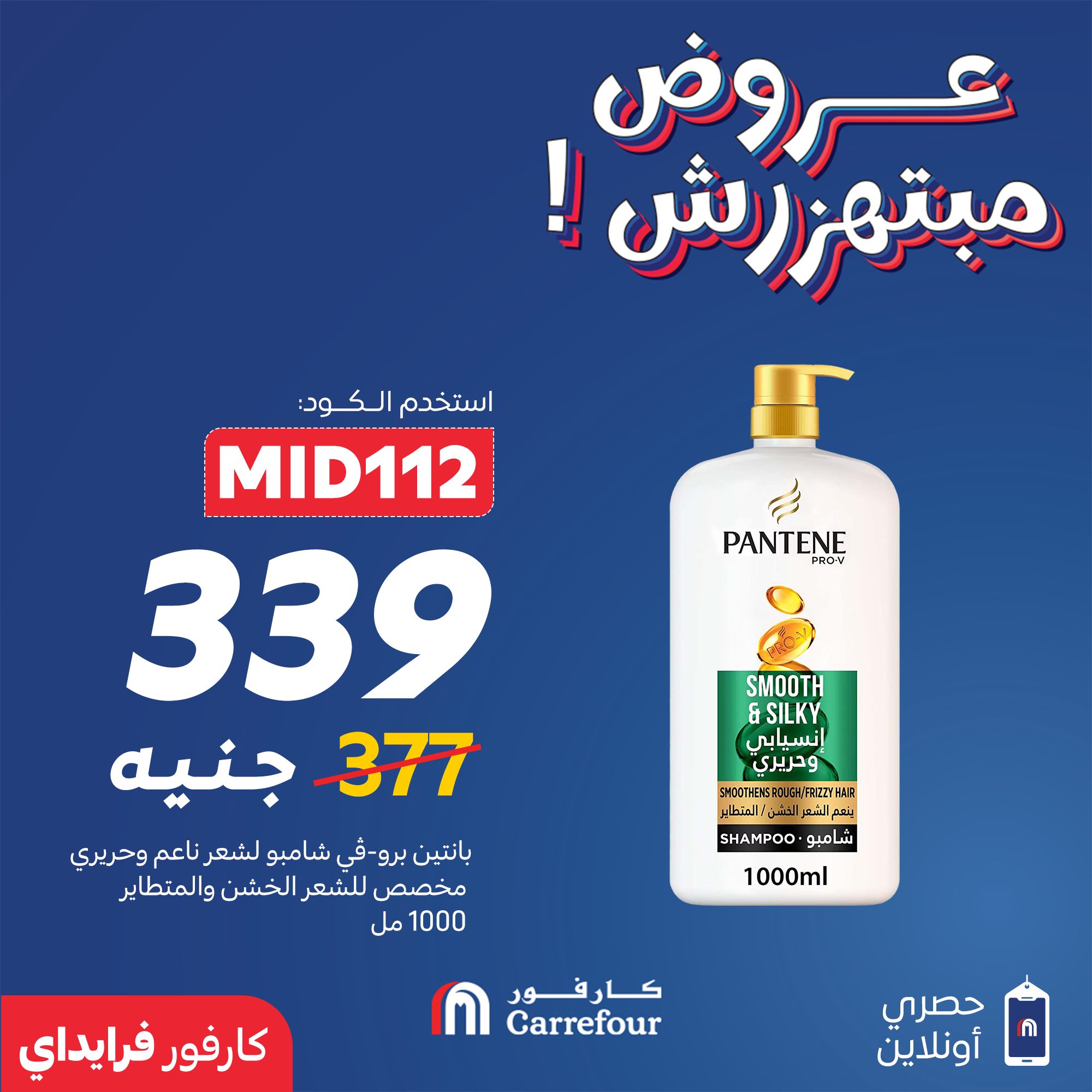 carrefour offers from 18nov to 2nov 2025 عروض كارفور من 18 نوفمبر حتى 2 نوفمبر 2025 صفحة رقم 3