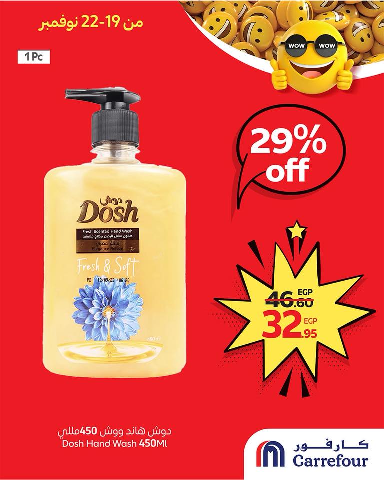 carrefour offers from 18nov to 5nov 2025 عروض كارفور من 18 نوفمبر حتى 5 نوفمبر 2025 صفحة رقم 2