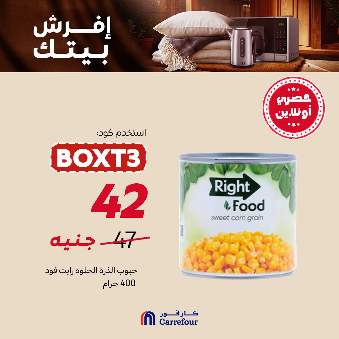 carrefour offers from 18oct to 2oct 2025 عروض كارفور من 18 أكتوبر حتى 2 أكتوبر 2025 صفحة رقم 2