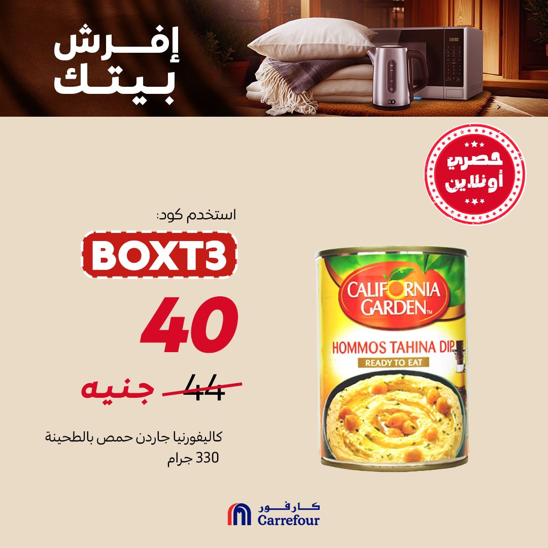 carrefour offers from 18oct to 2oct 2025 عروض كارفور من 18 أكتوبر حتى 2 أكتوبر 2025 صفحة رقم 3