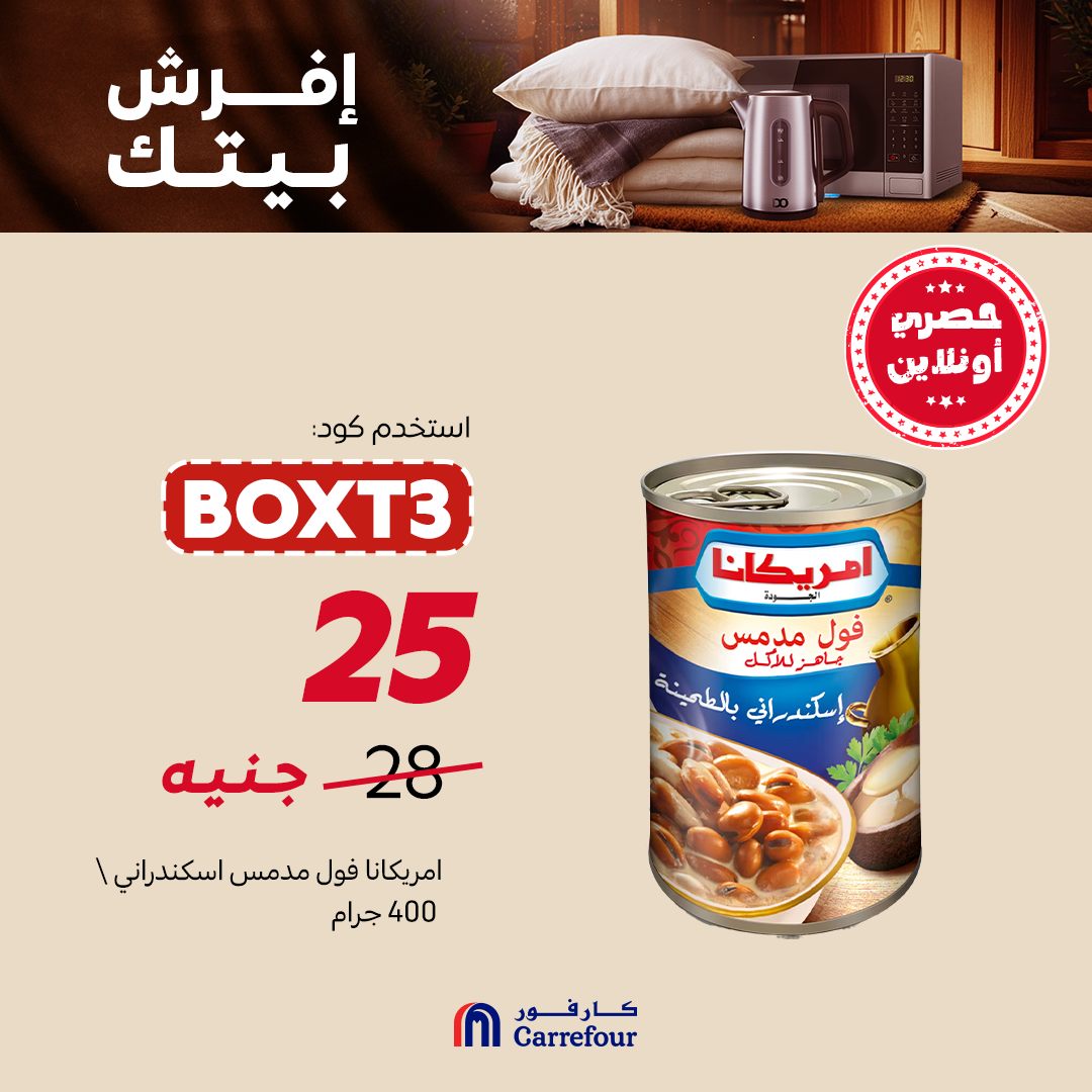 carrefour offers from 18oct to 2oct 2025 عروض كارفور من 18 أكتوبر حتى 2 أكتوبر 2025 صفحة رقم 5