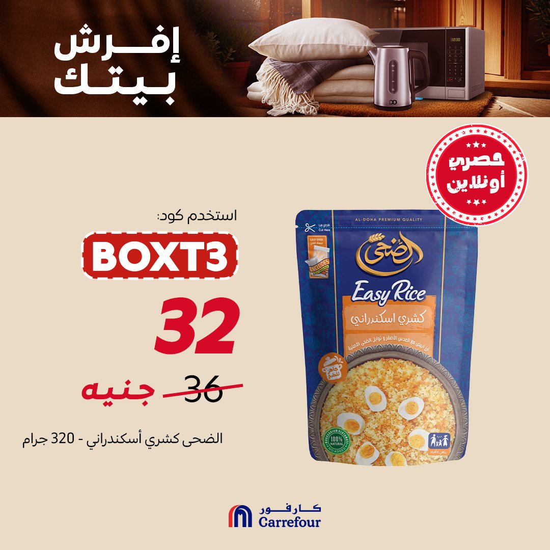 carrefour offers from 18oct to 2oct 2025 عروض كارفور من 18 أكتوبر حتى 2 أكتوبر 2025 صفحة رقم 6